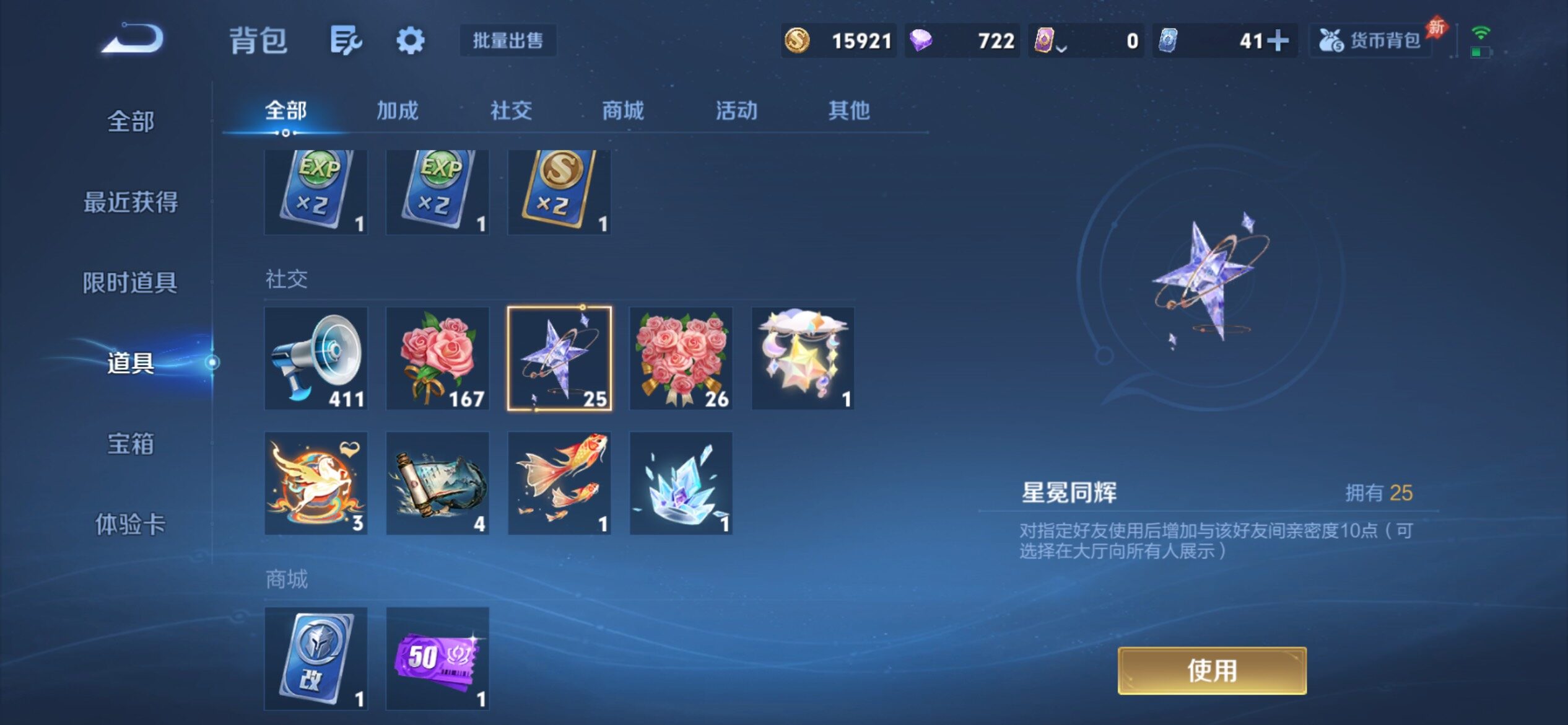 WZCMY4384642王者荣耀账号详情图13