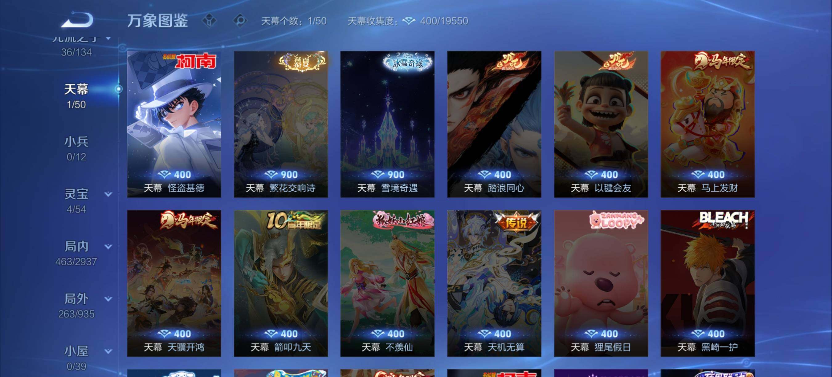 WZQM4383082王者荣耀账号详情图19 WZQM4383082王者荣耀账号详情图19