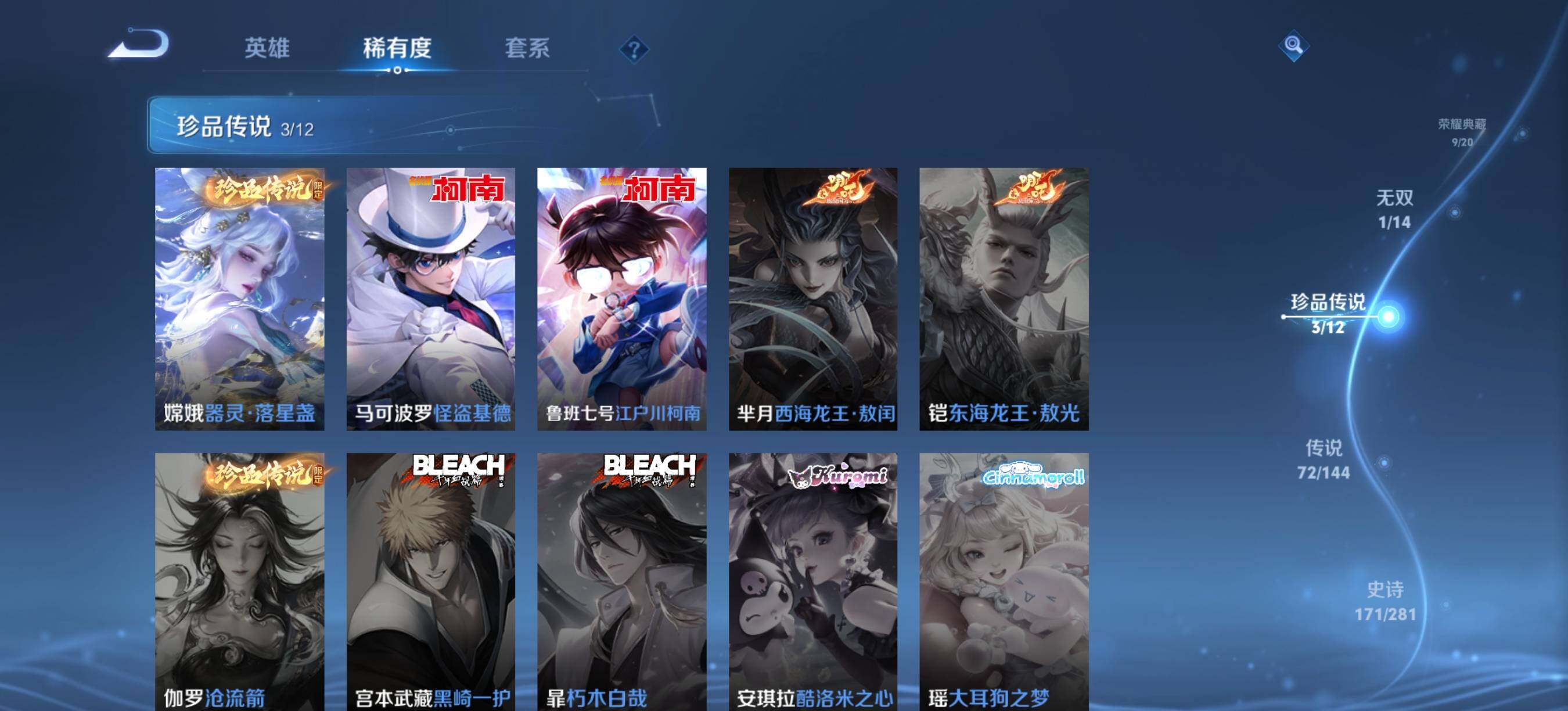 WZQM4383082王者荣耀账号详情图10 WZQM4383082王者荣耀账号详情图10