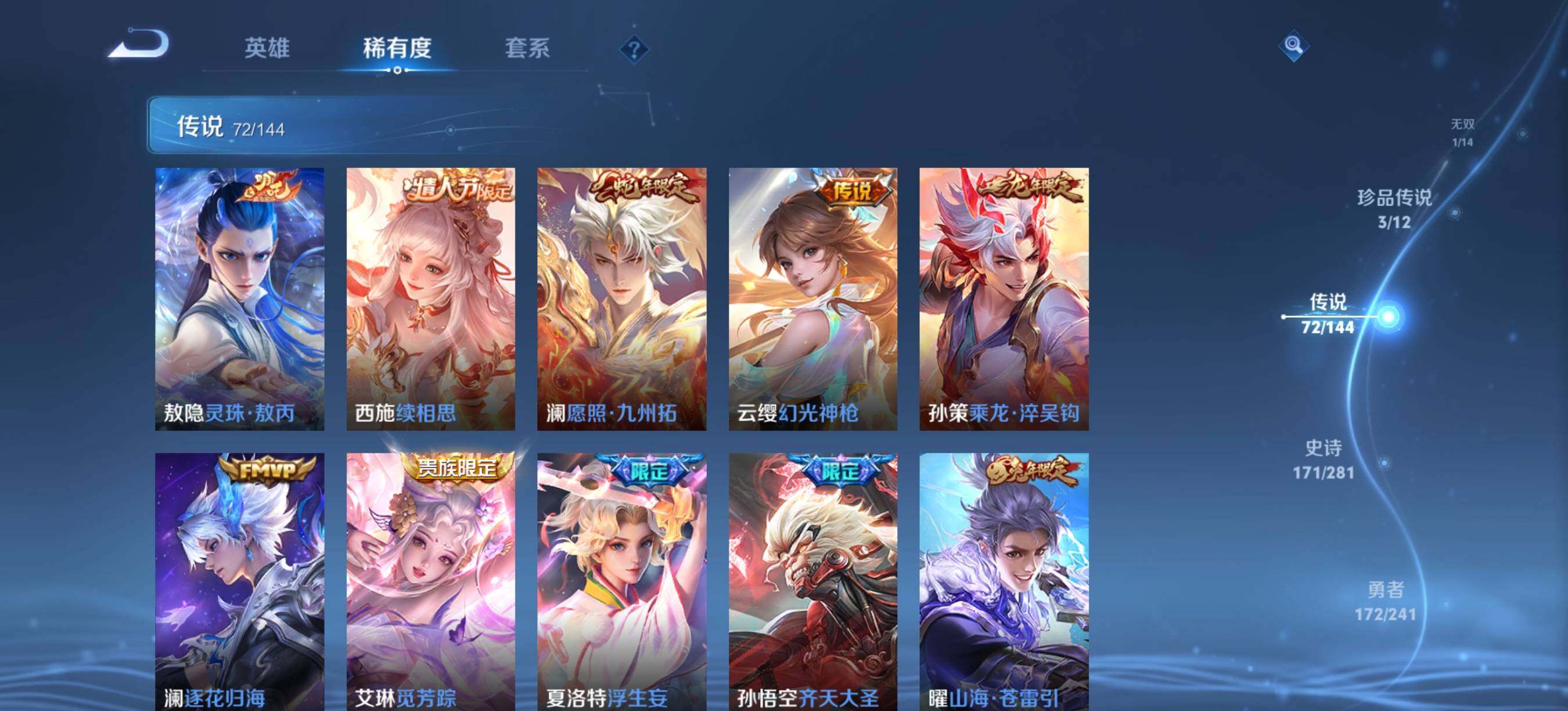WZQM4383082王者荣耀账号详情图11 WZQM4383082王者荣耀账号详情图11