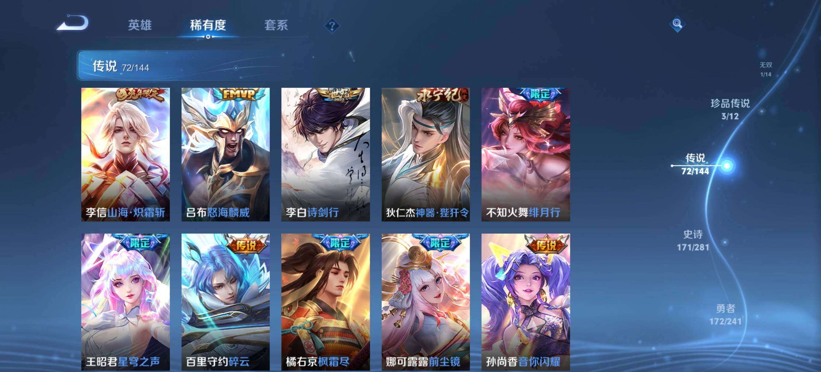 WZQM4383082王者荣耀账号详情图12 WZQM4383082王者荣耀账号详情图12