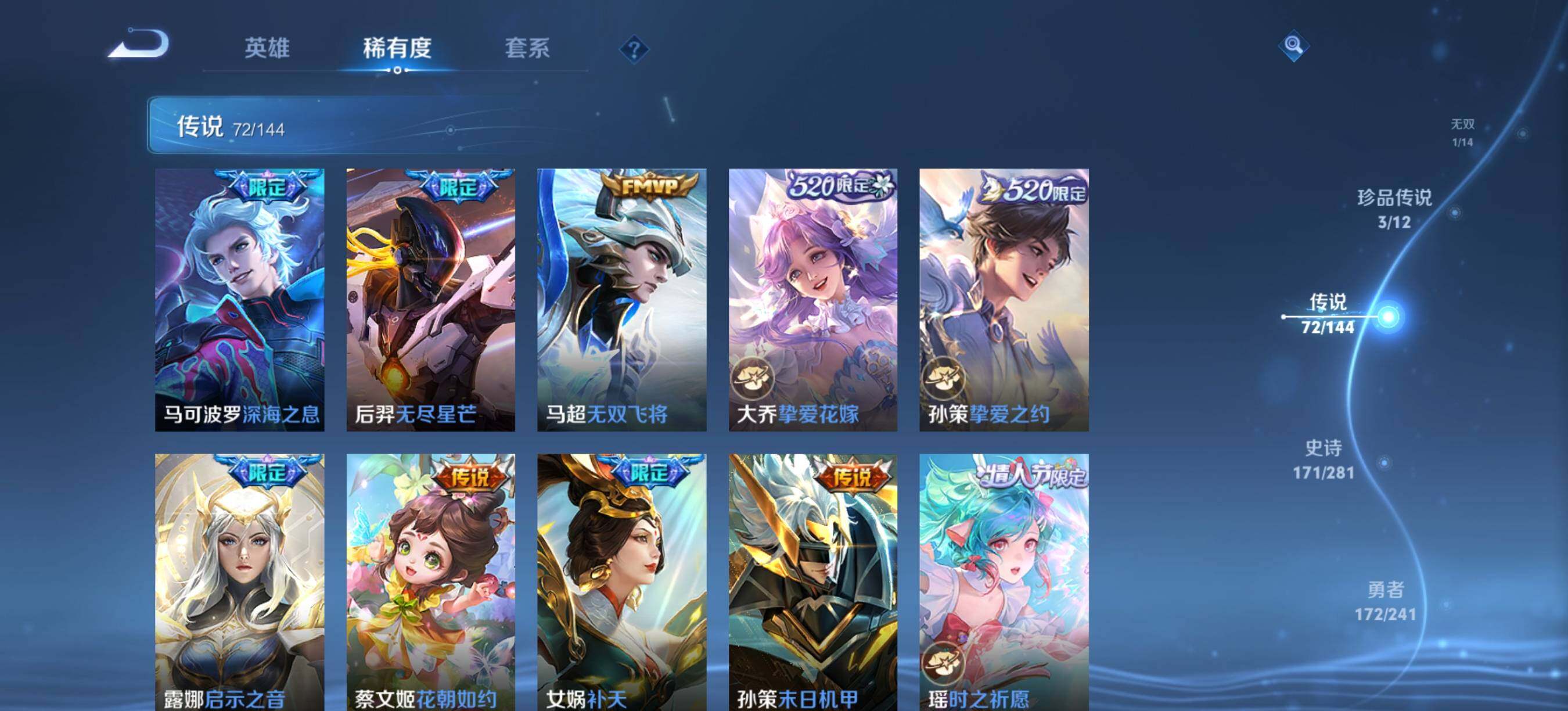 WZQM4383082王者荣耀账号详情图13 WZQM4383082王者荣耀账号详情图13