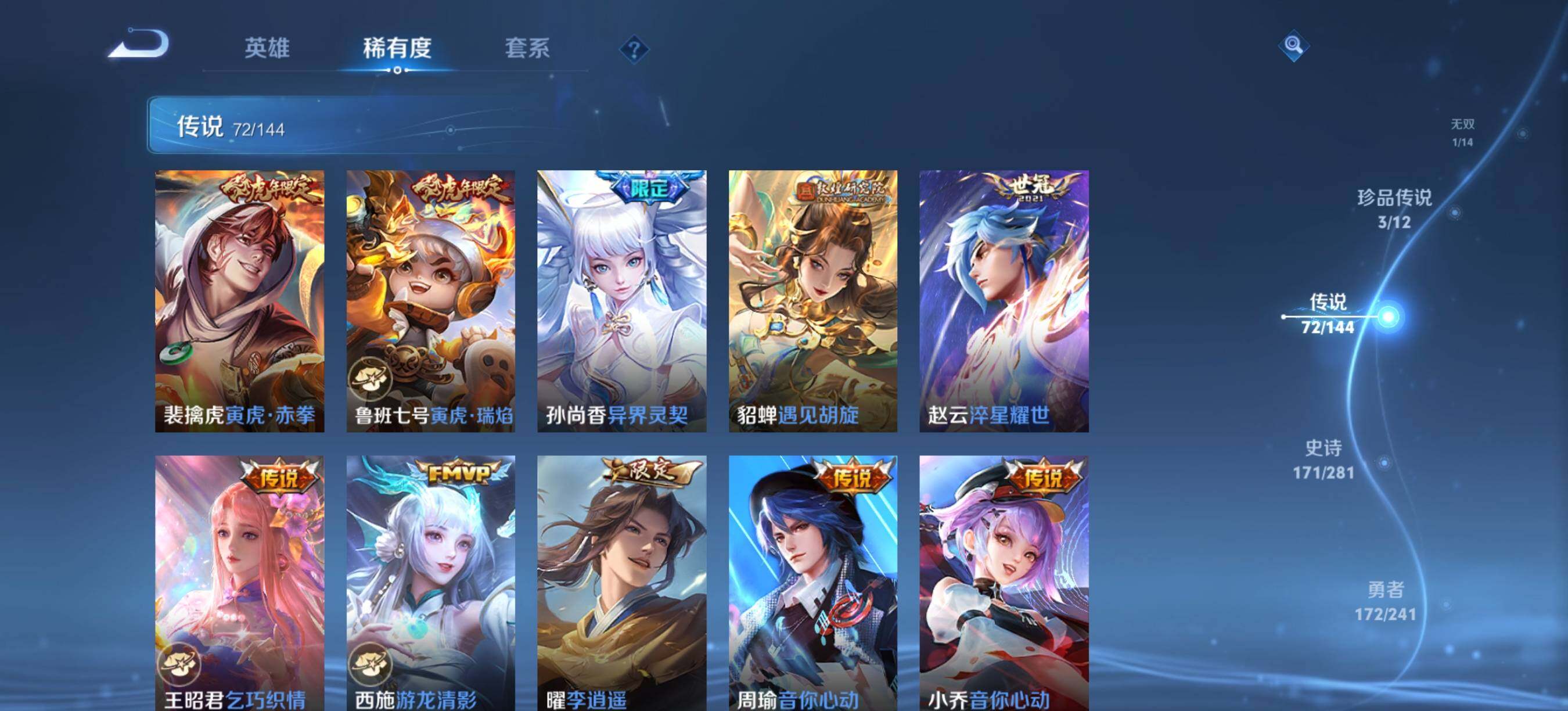 WZQM4383082王者荣耀账号详情图14 WZQM4383082王者荣耀账号详情图14