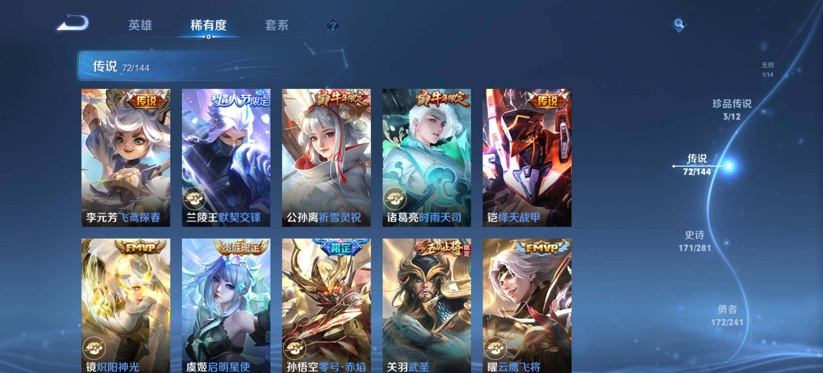 WZQM4383082王者荣耀账号详情图15 WZQM4383082王者荣耀账号详情图15