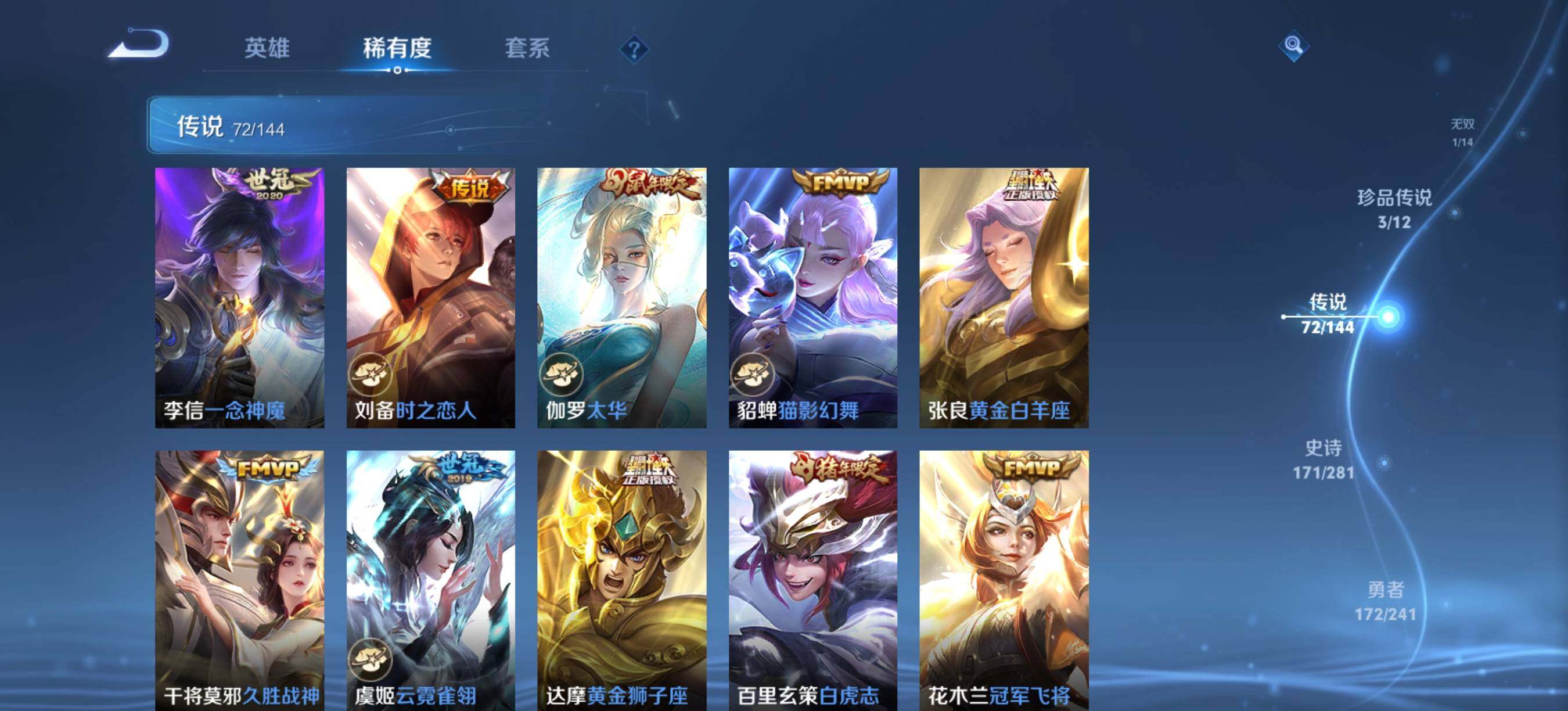 WZQM4383082王者荣耀账号详情图16 WZQM4383082王者荣耀账号详情图16