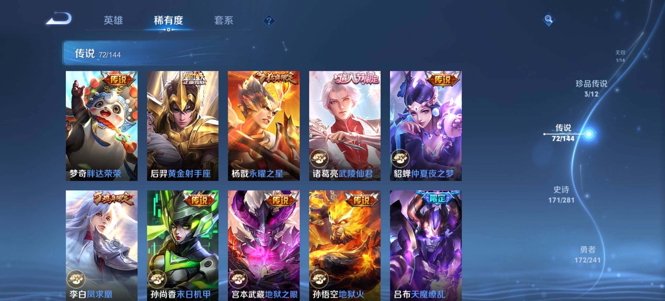 WZQM4383082王者荣耀账号详情图17 WZQM4383082王者荣耀账号详情图17