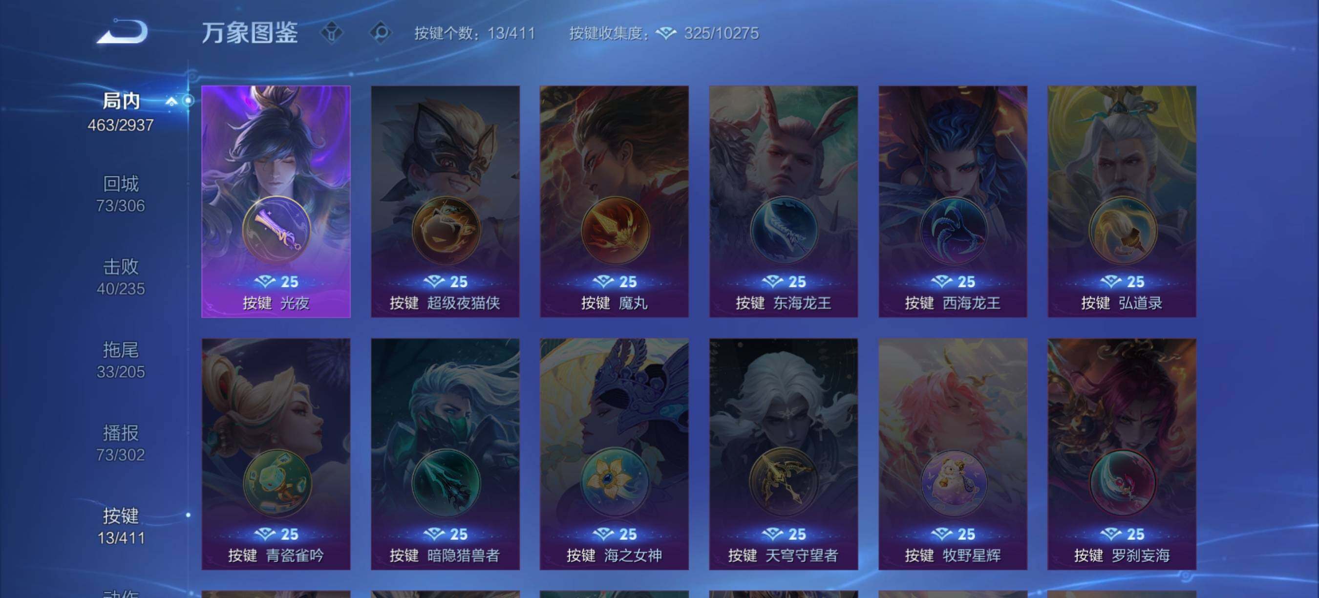WZQM4383082王者荣耀账号详情图21 WZQM4383082王者荣耀账号详情图21