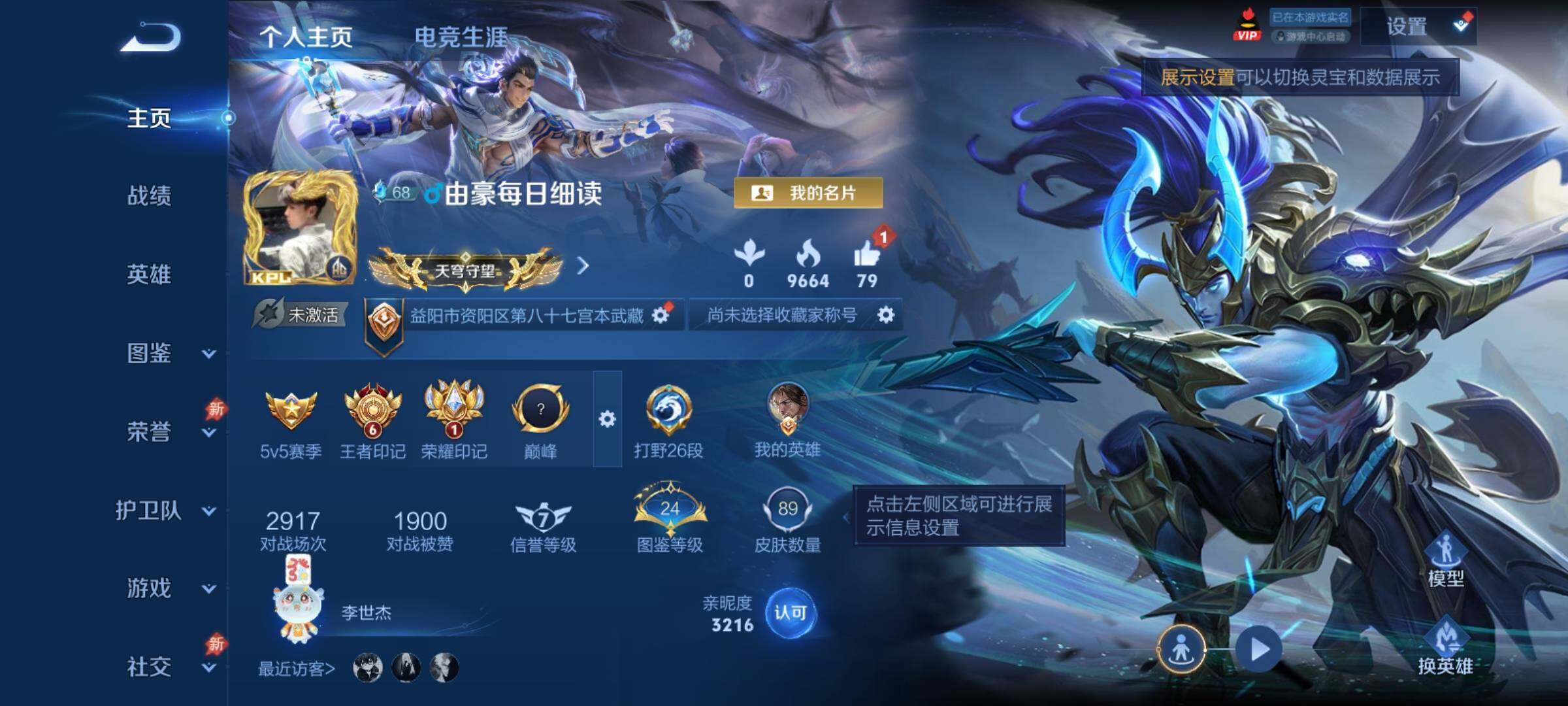 WZCMY4384629王者荣耀账号详情图2 WZCMY4384629王者荣耀账号详情图2