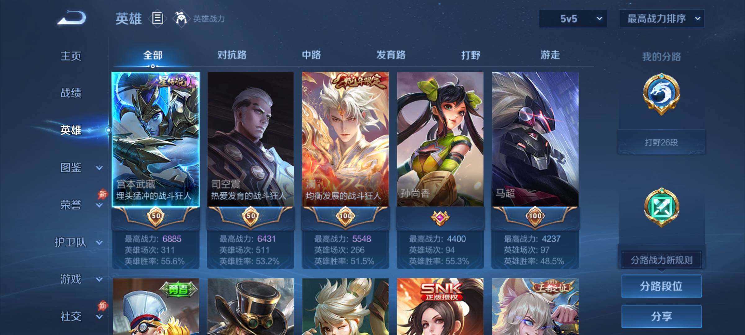 WZCMY4384629王者荣耀账号详情图3 WZCMY4384629王者荣耀账号详情图3