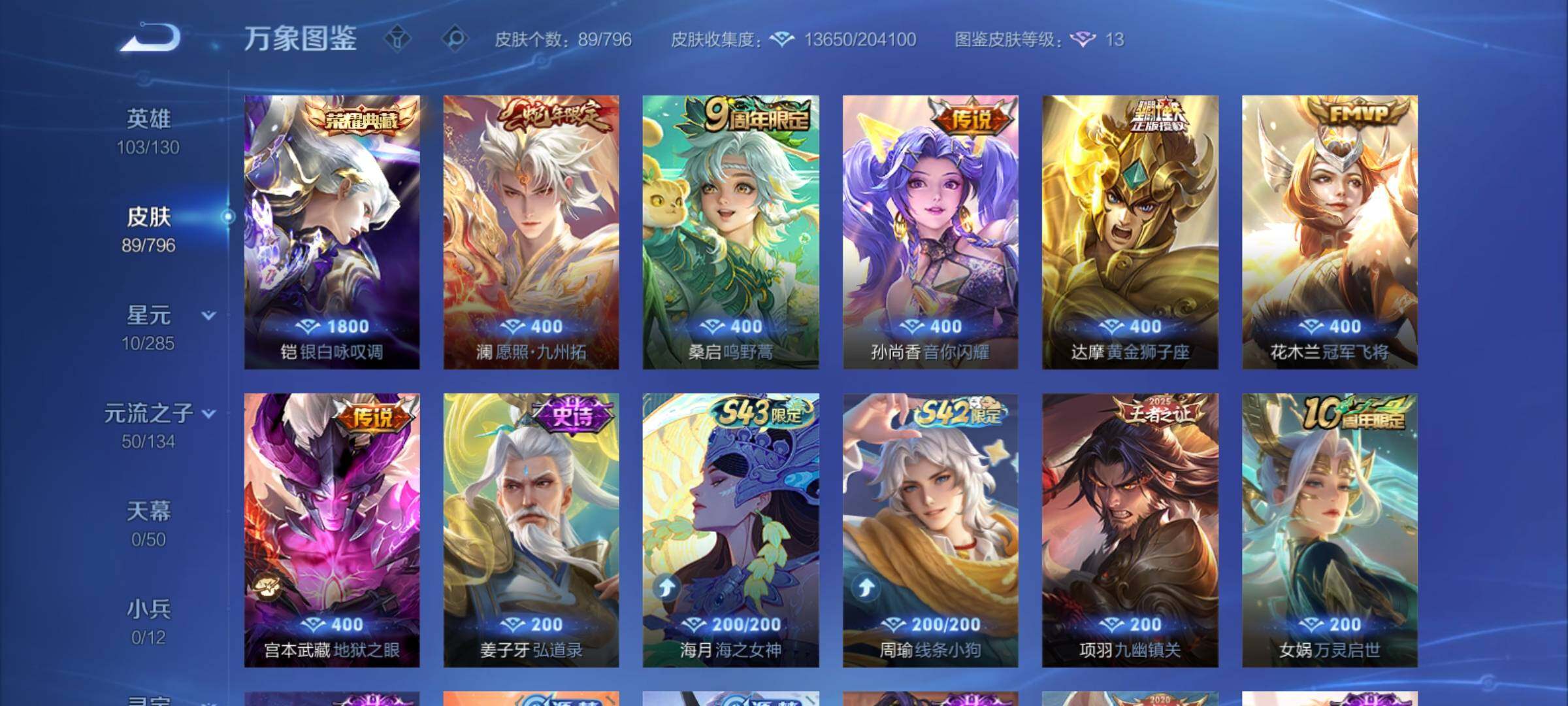 WZCMY4384629王者荣耀账号详情图6 WZCMY4384629王者荣耀账号详情图6
