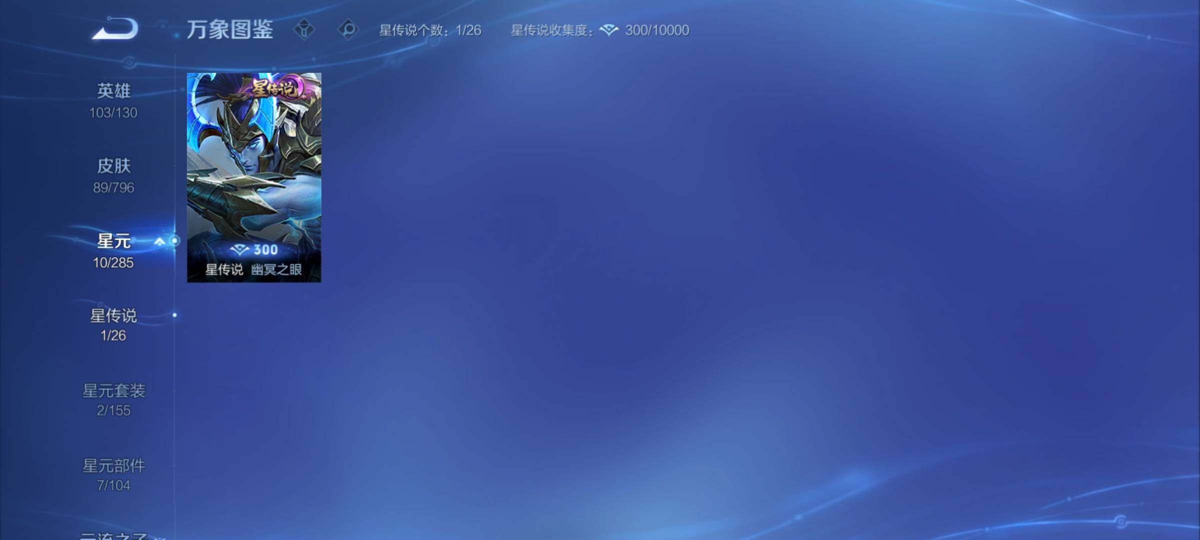 WZCMY4384629王者荣耀账号详情图7 WZCMY4384629王者荣耀账号详情图7