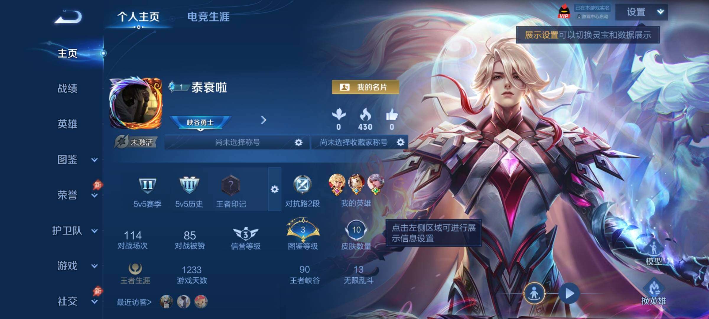 WZCMY4384593王者荣耀账号详情图2 WZCMY4384593王者荣耀账号详情图2