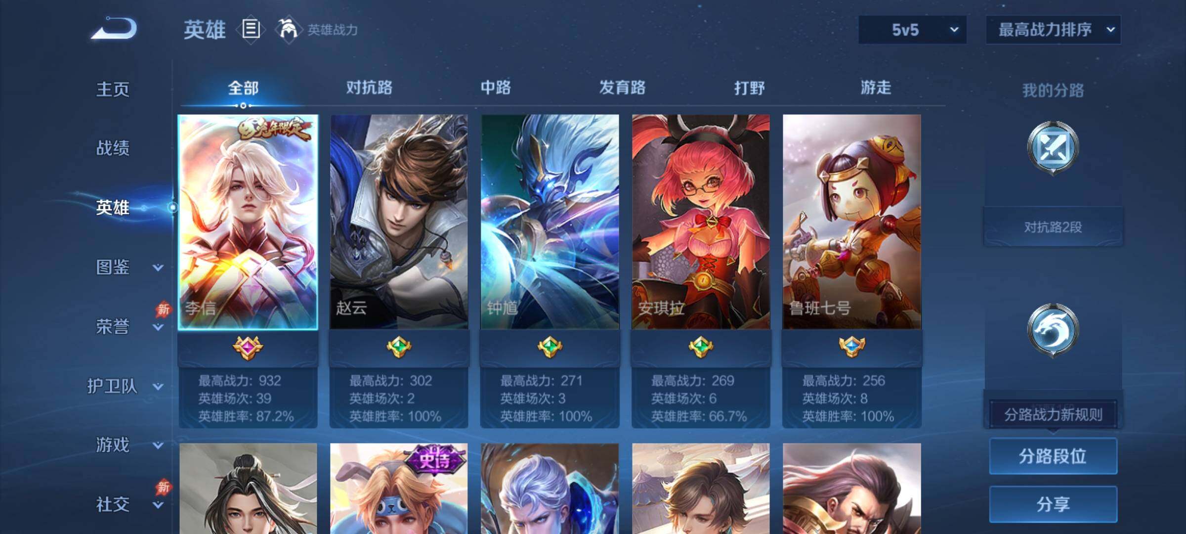 WZCMY4384593王者荣耀账号详情图3 WZCMY4384593王者荣耀账号详情图3