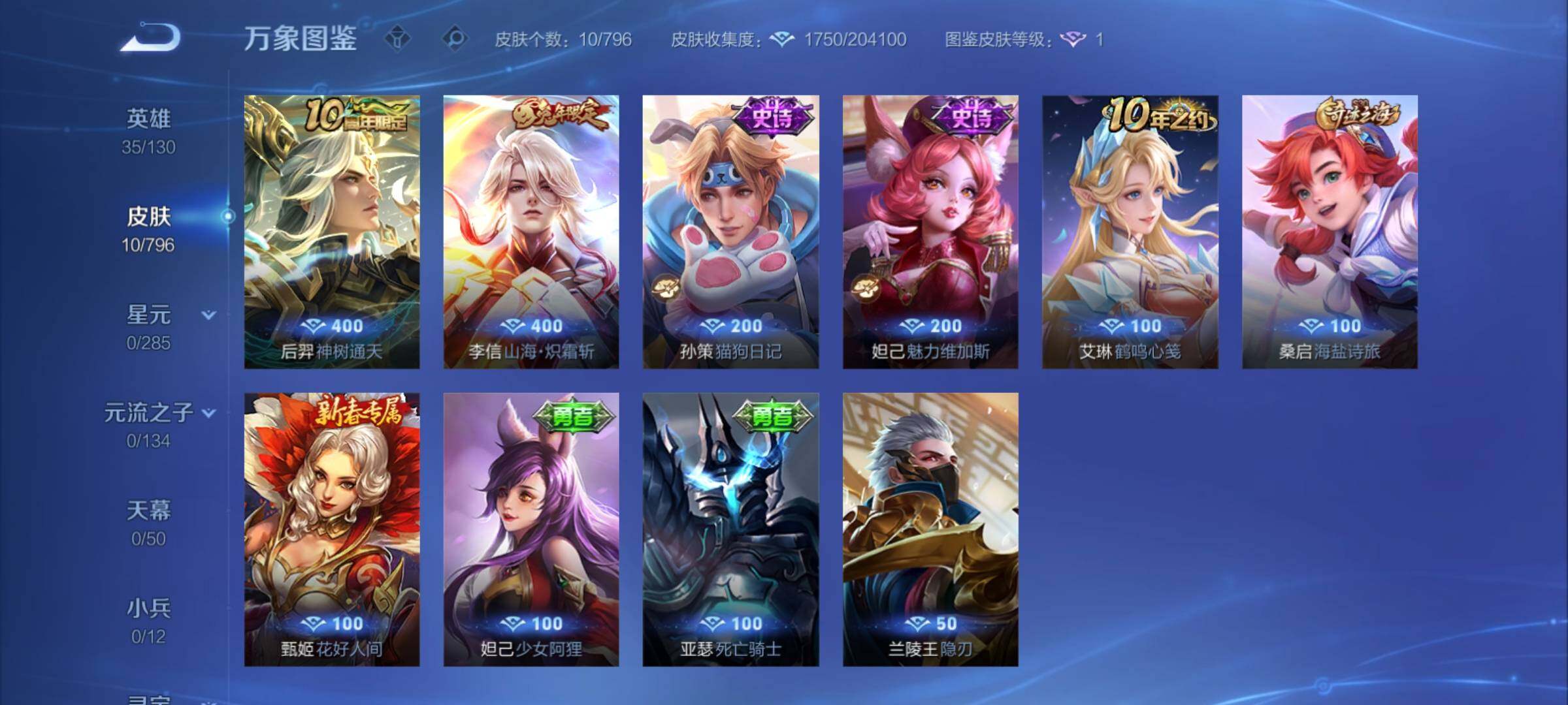 WZCMY4384593王者荣耀账号详情图6 WZCMY4384593王者荣耀账号详情图6