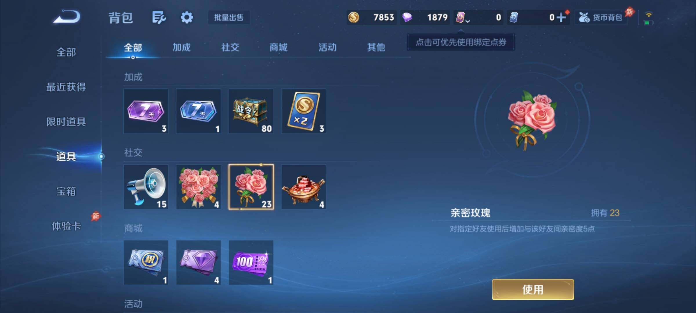 WZCMY4384593王者荣耀账号详情图9 WZCMY4384593王者荣耀账号详情图9