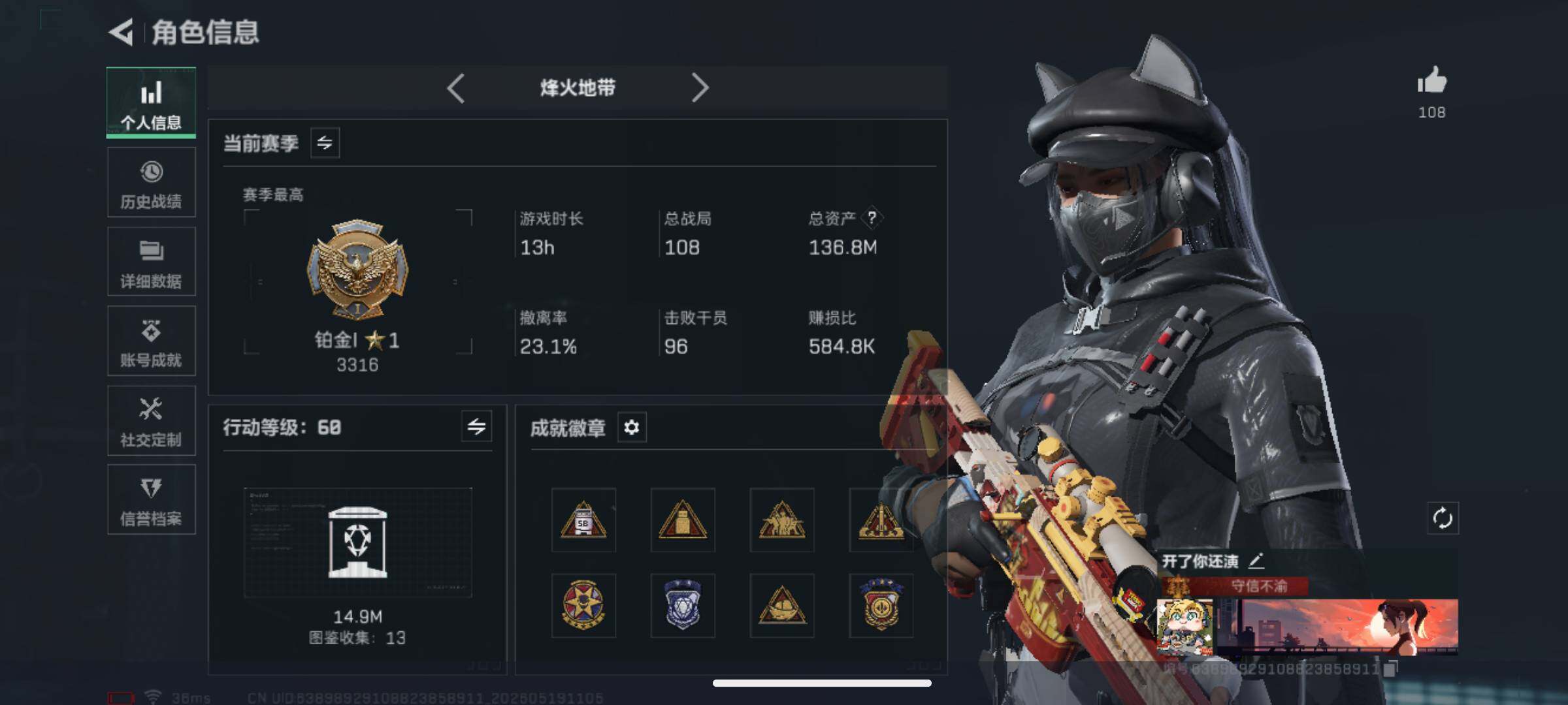 SJZJM4160824三角洲行动账号详情图12 SJZJM4160824三角洲行动账号详情图12