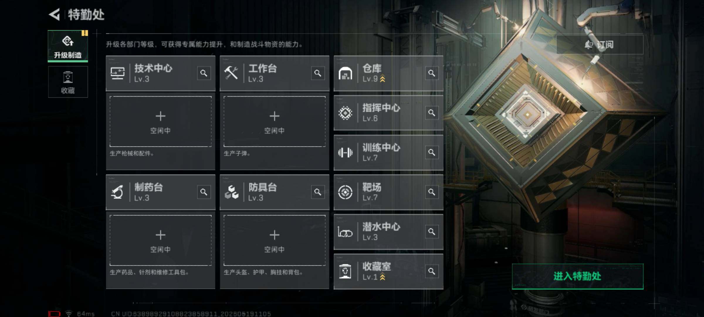 SJZJM4160824三角洲行动账号详情图10 SJZJM4160824三角洲行动账号详情图10