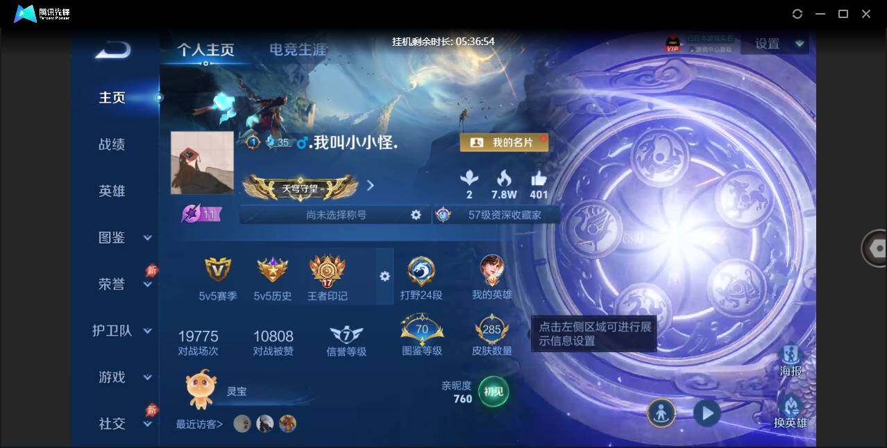 账号详情图片