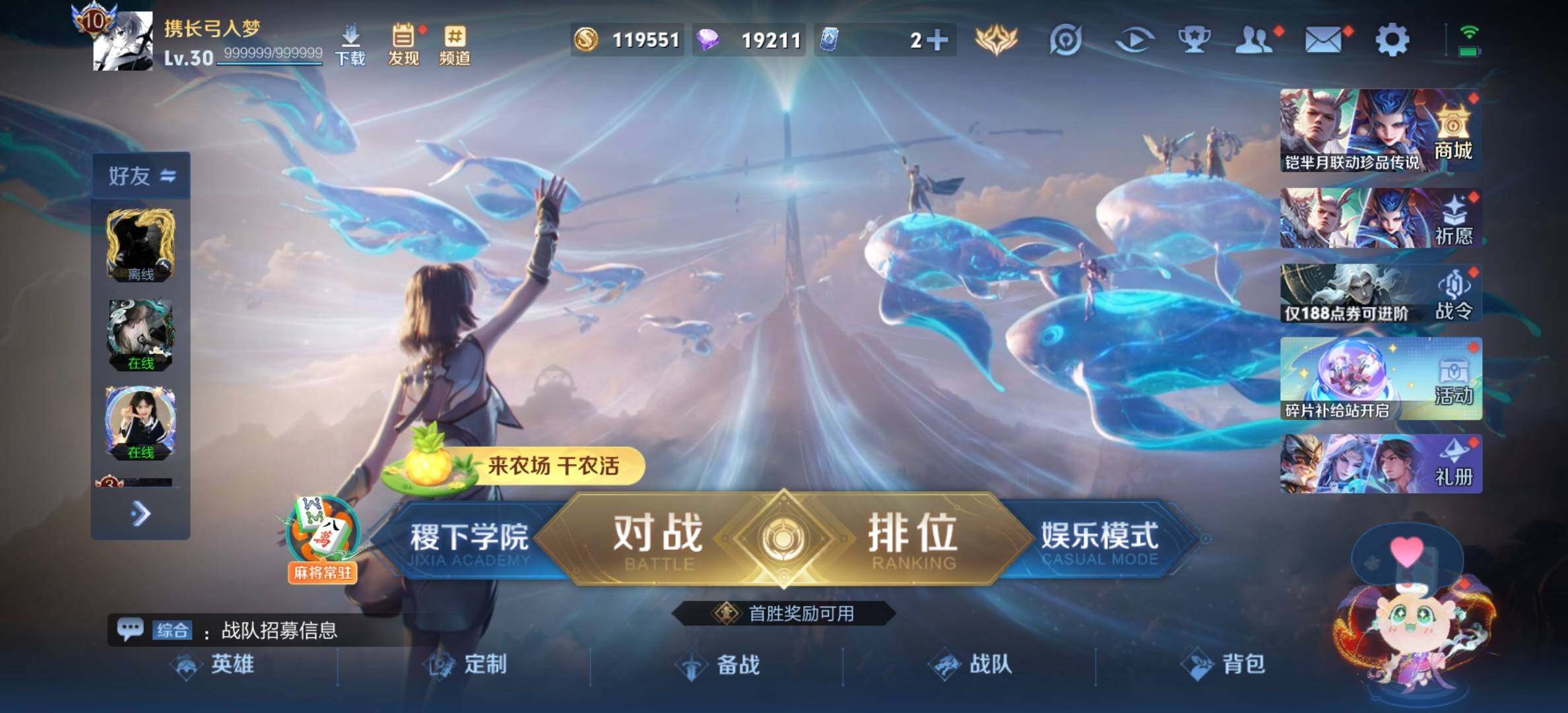WZJM4382532王者荣耀账号详情图21 WZJM4382532王者荣耀账号详情图21