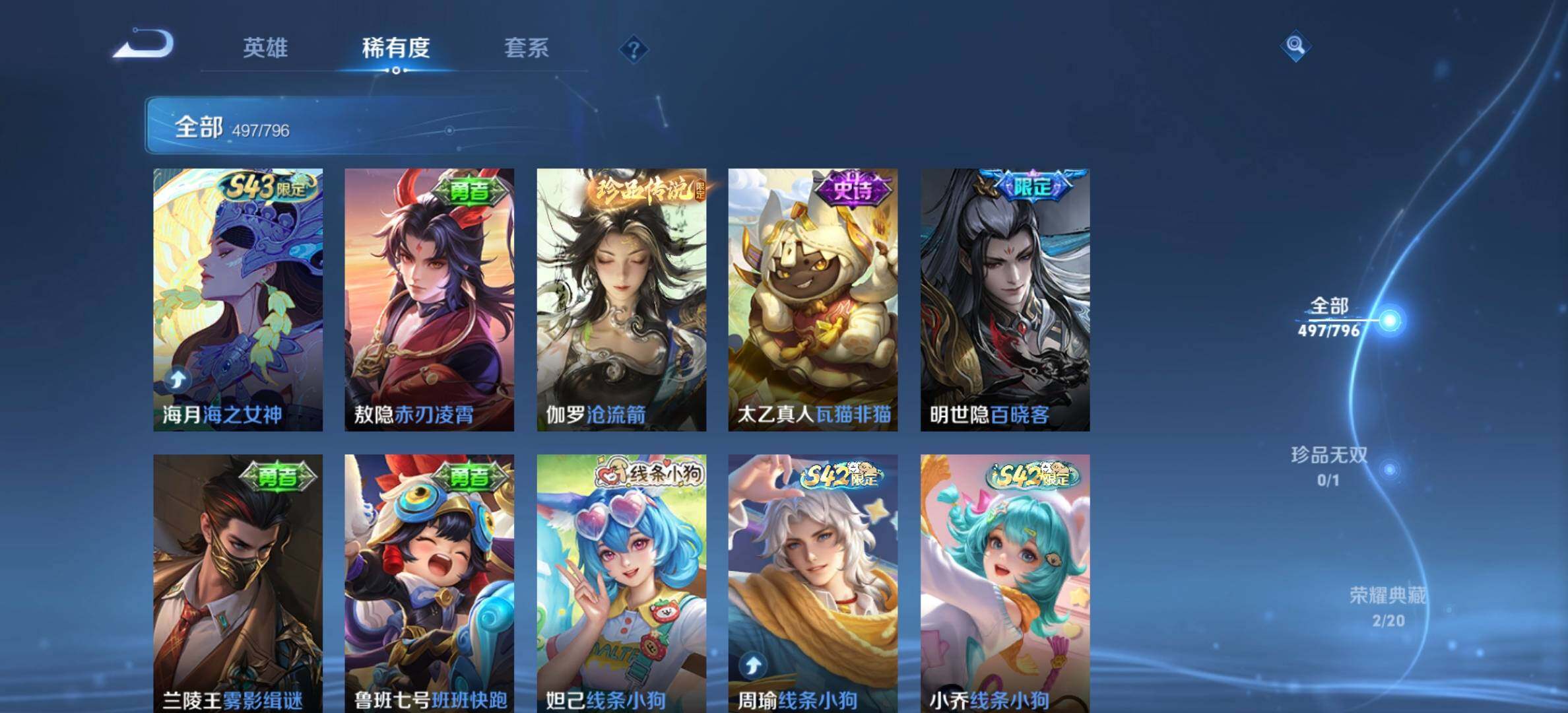 WZJM4382532王者荣耀账号详情图31 WZJM4382532王者荣耀账号详情图31