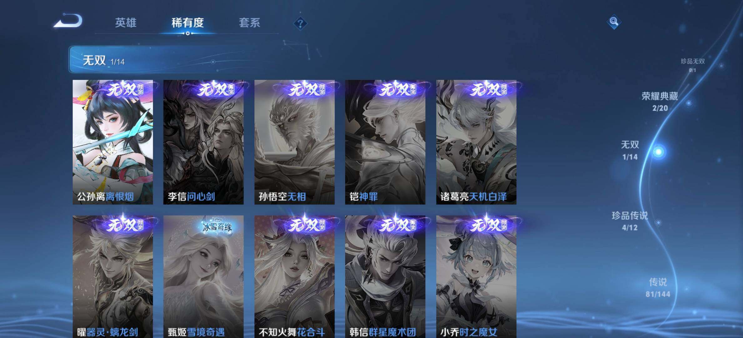 WZJM4382532王者荣耀账号详情图33 WZJM4382532王者荣耀账号详情图33