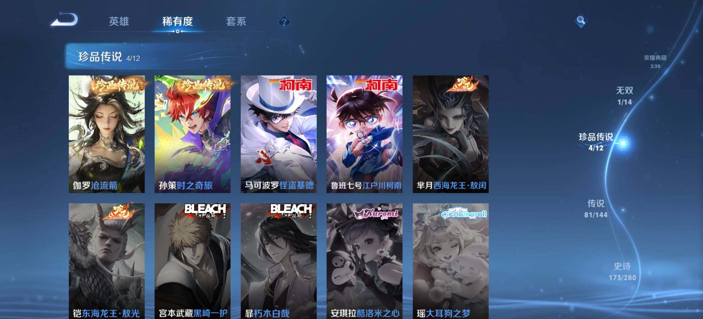 WZJM4382532王者荣耀账号详情图34 WZJM4382532王者荣耀账号详情图34