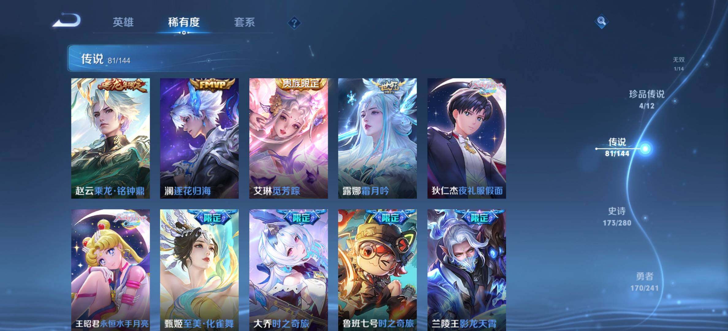 WZJM4382532王者荣耀账号详情图36 WZJM4382532王者荣耀账号详情图36