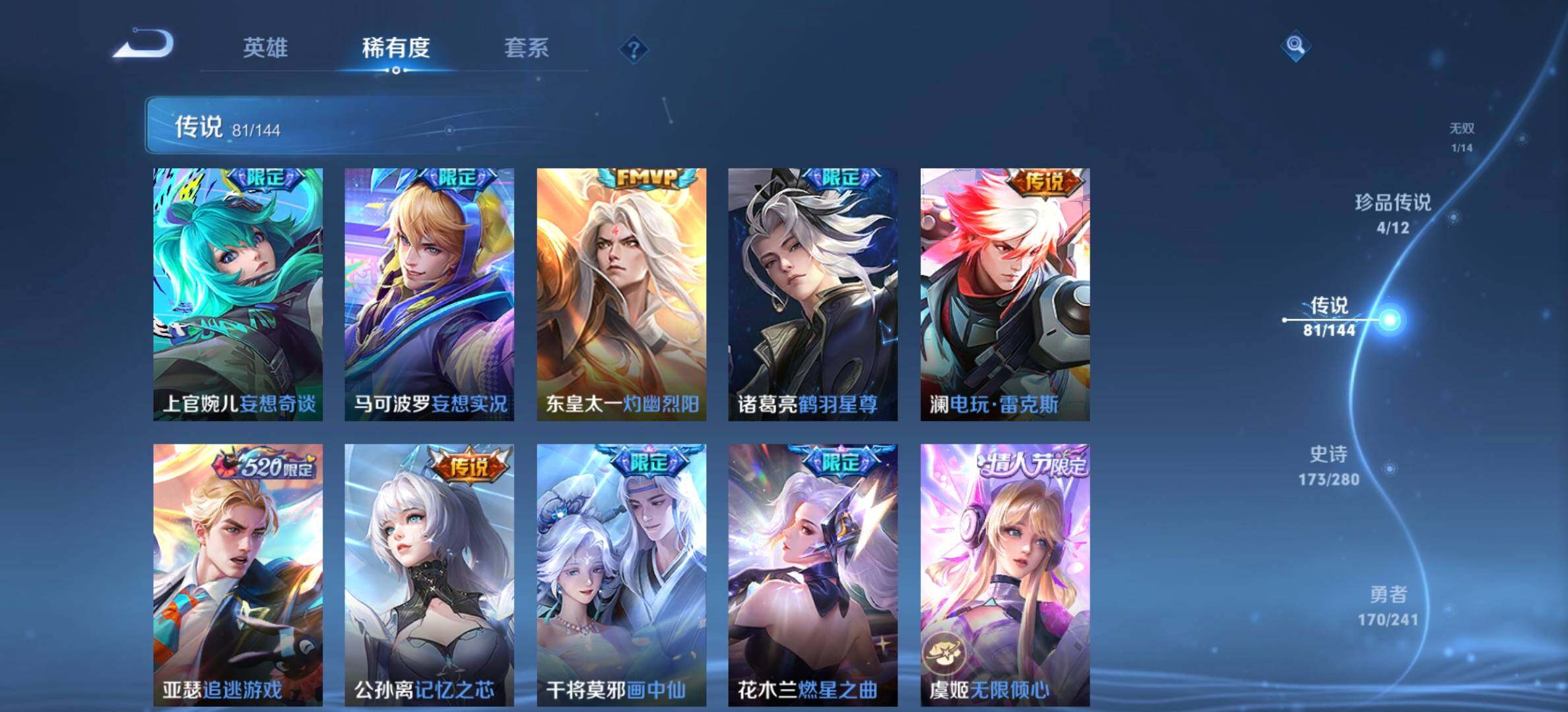 WZJM4382532王者荣耀账号详情图37 WZJM4382532王者荣耀账号详情图37