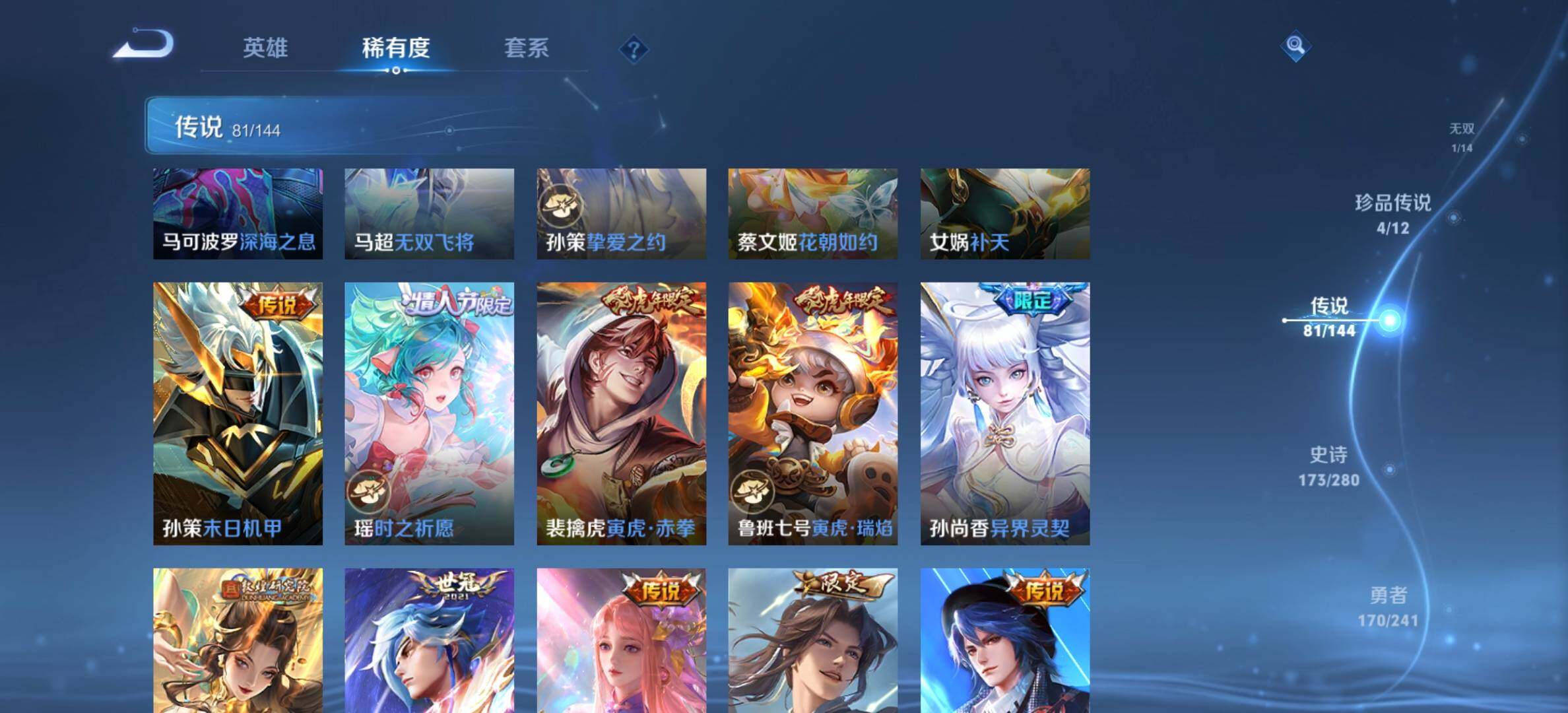 WZJM4382532王者荣耀账号详情图39 WZJM4382532王者荣耀账号详情图39