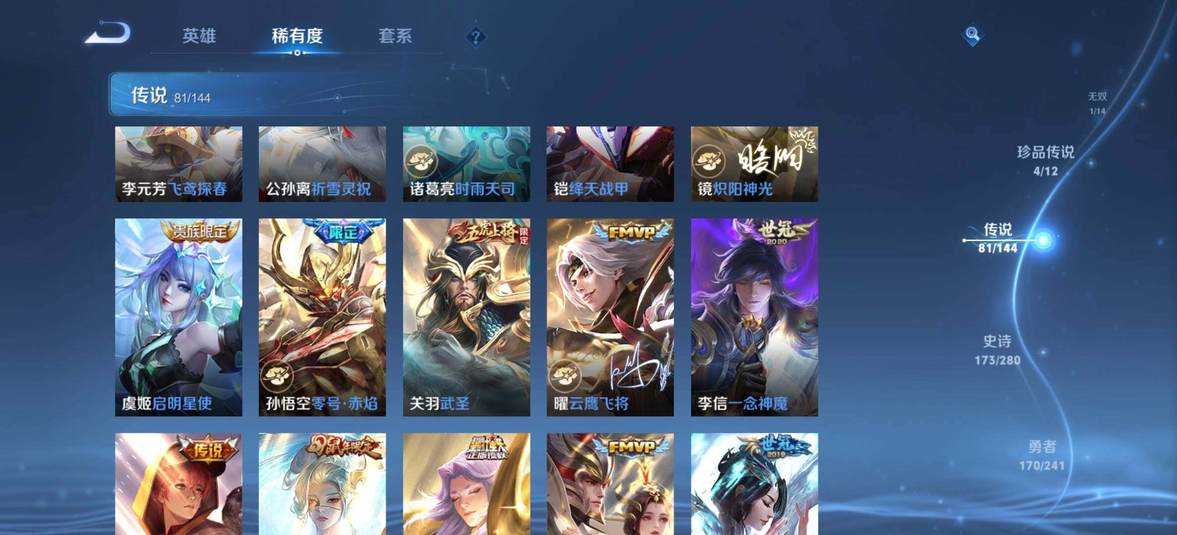WZJM4382532王者荣耀账号详情图40 WZJM4382532王者荣耀账号详情图40