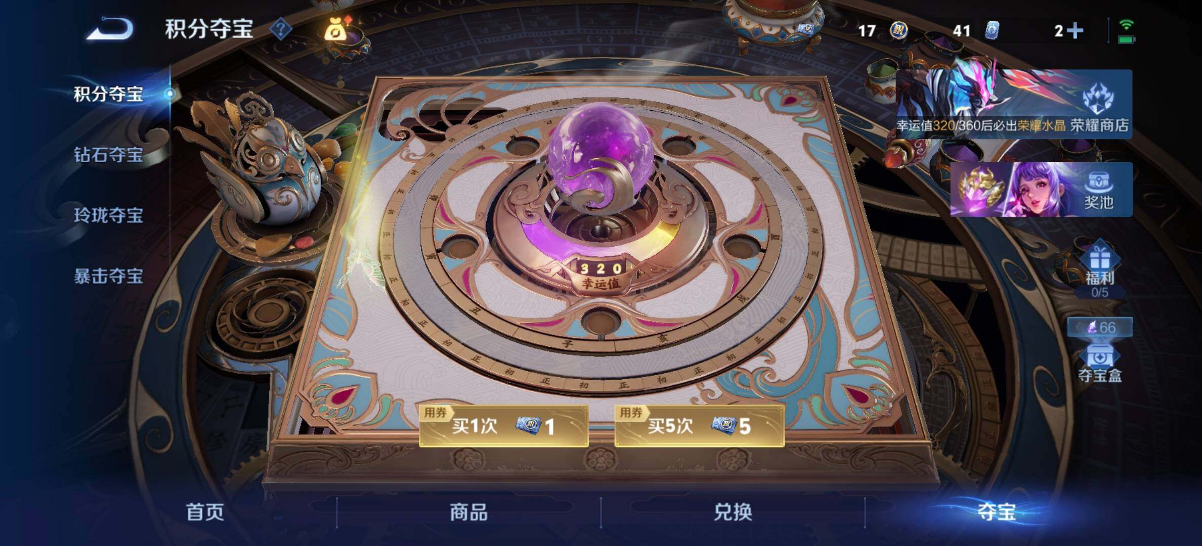 WZJM4382532王者荣耀账号详情图42 WZJM4382532王者荣耀账号详情图42