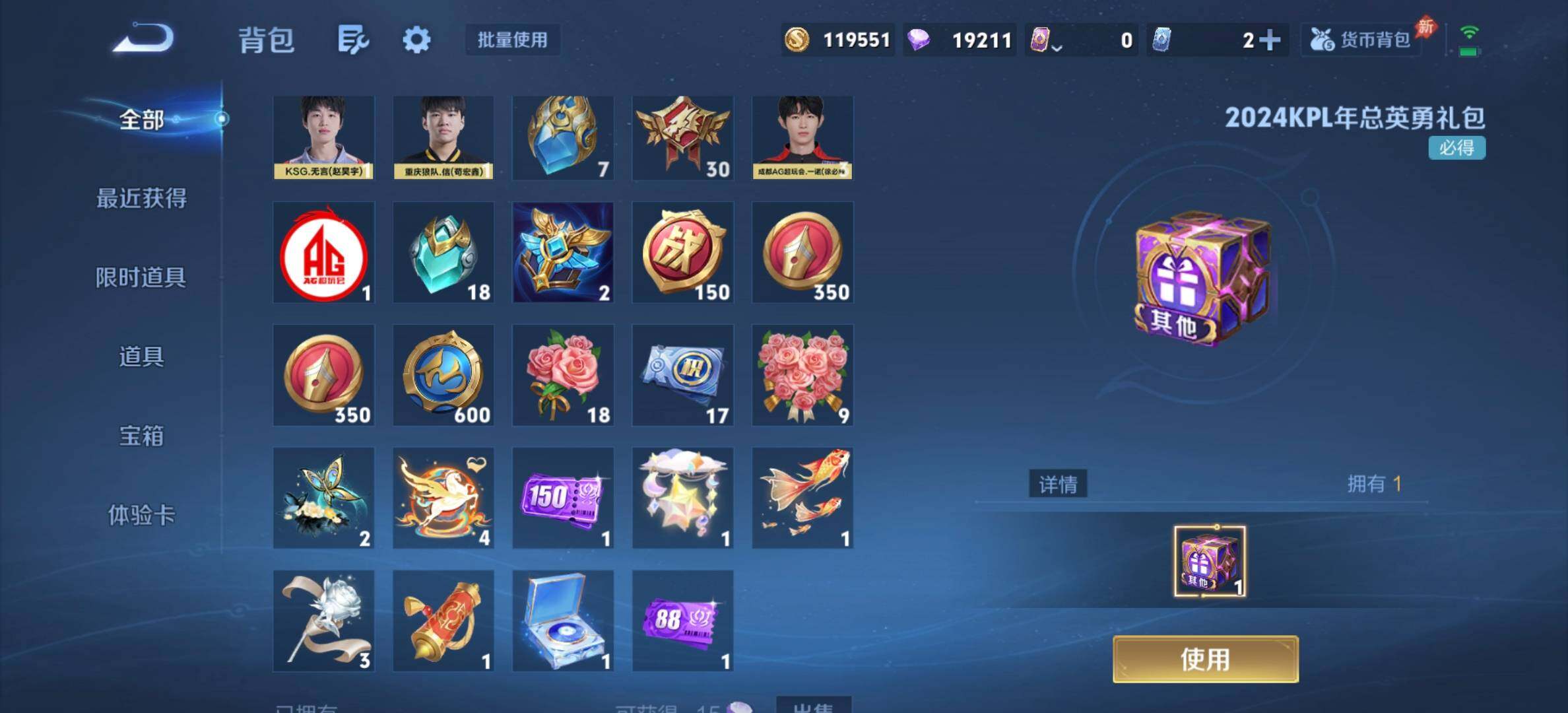 WZJM4382532王者荣耀账号详情图45 WZJM4382532王者荣耀账号详情图45