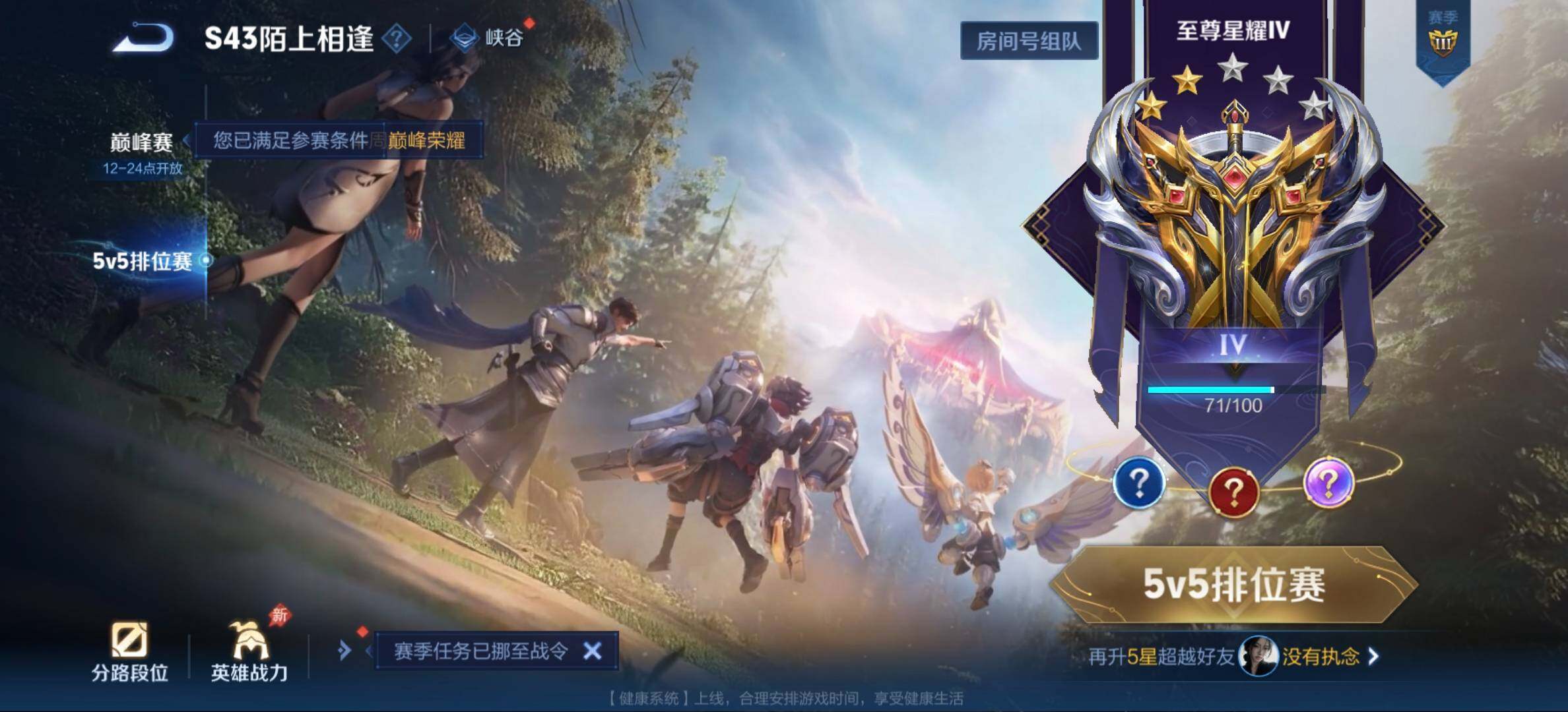 WZJM4382532王者荣耀账号详情图46 WZJM4382532王者荣耀账号详情图46