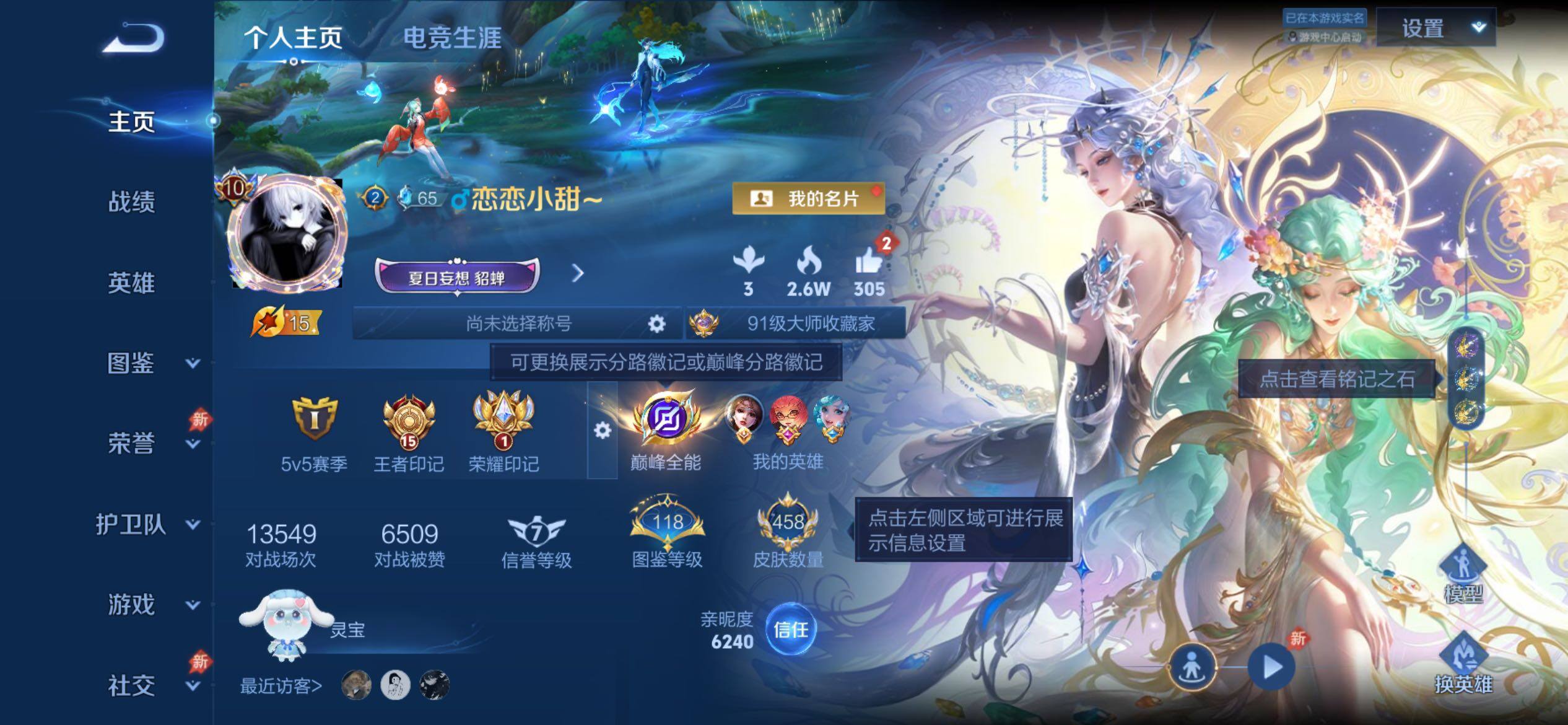 WZCMY4384509王者荣耀账号详情图2