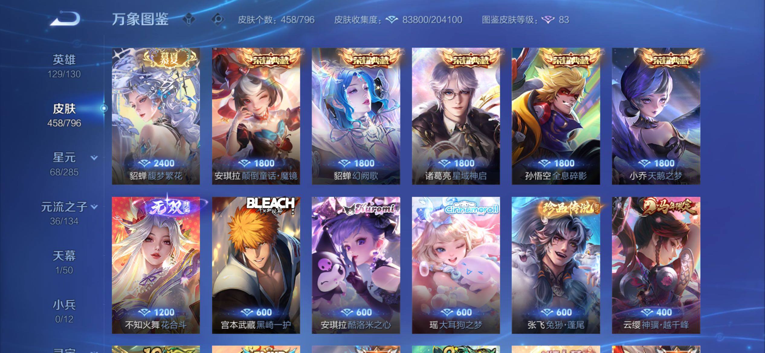 WZCMY4384509王者荣耀账号详情图7
