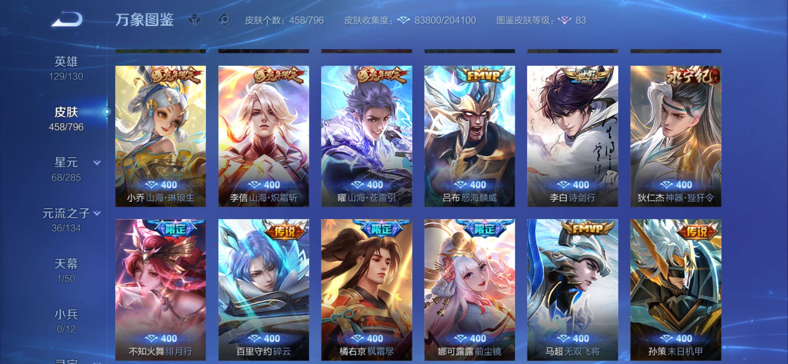 WZCMY4384509王者荣耀账号详情图9
