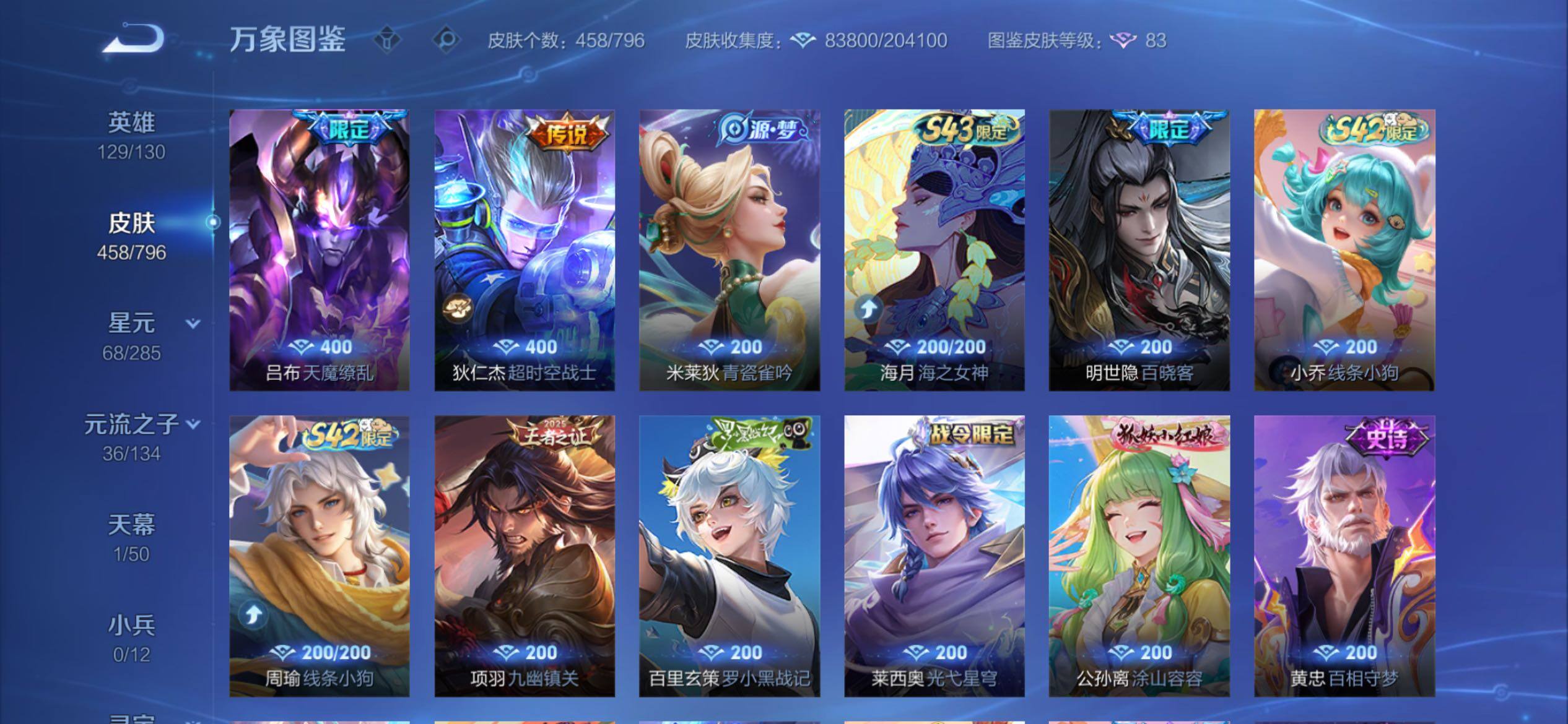 WZCMY4384509王者荣耀账号详情图12