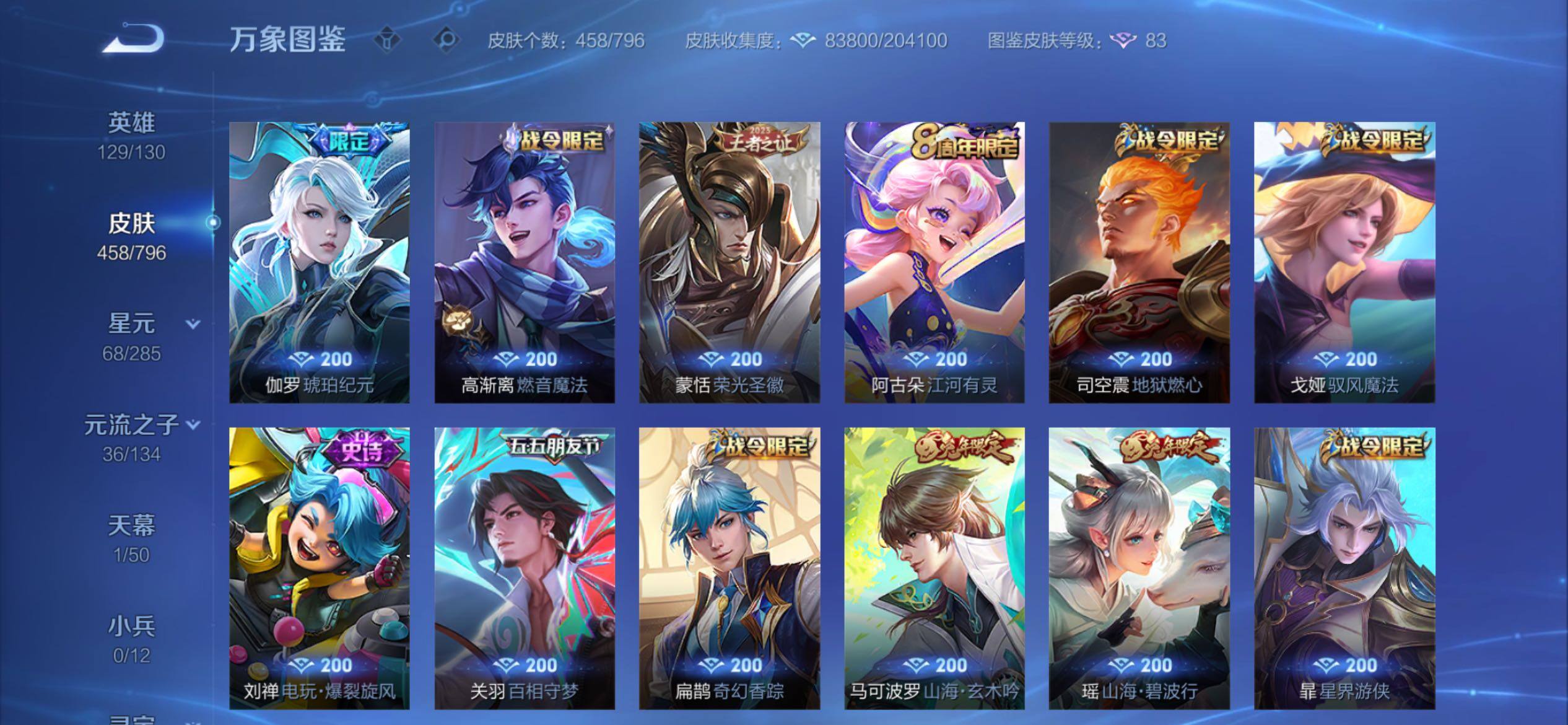 WZCMY4384509王者荣耀账号详情图14