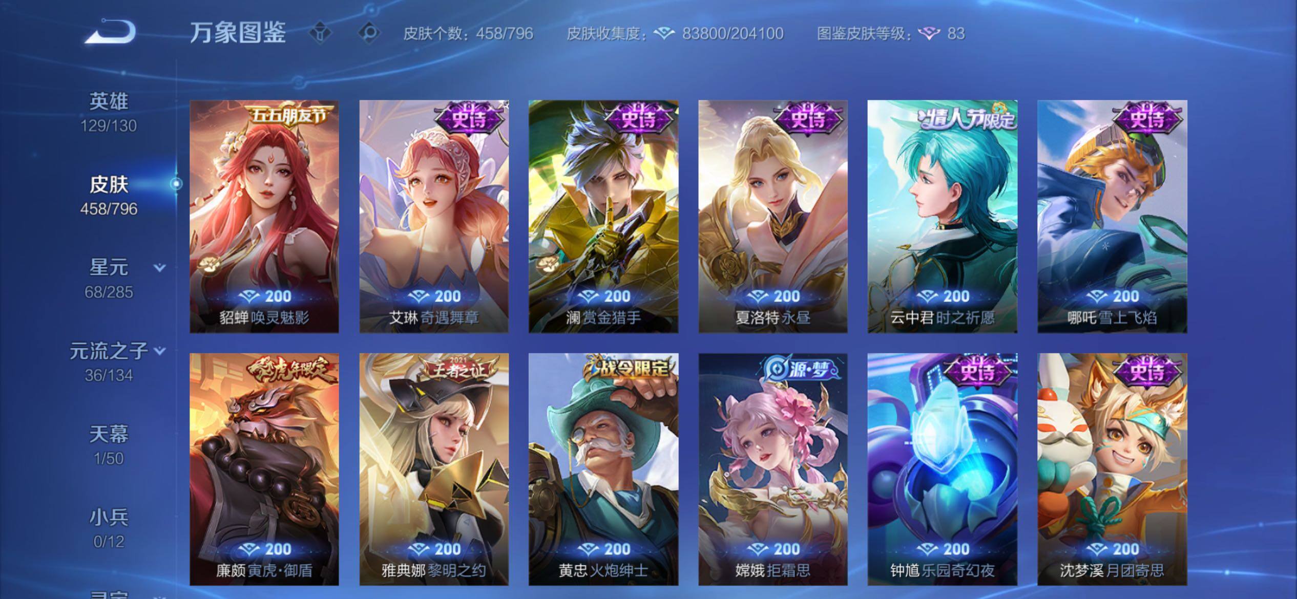 WZCMY4384509王者荣耀账号详情图15