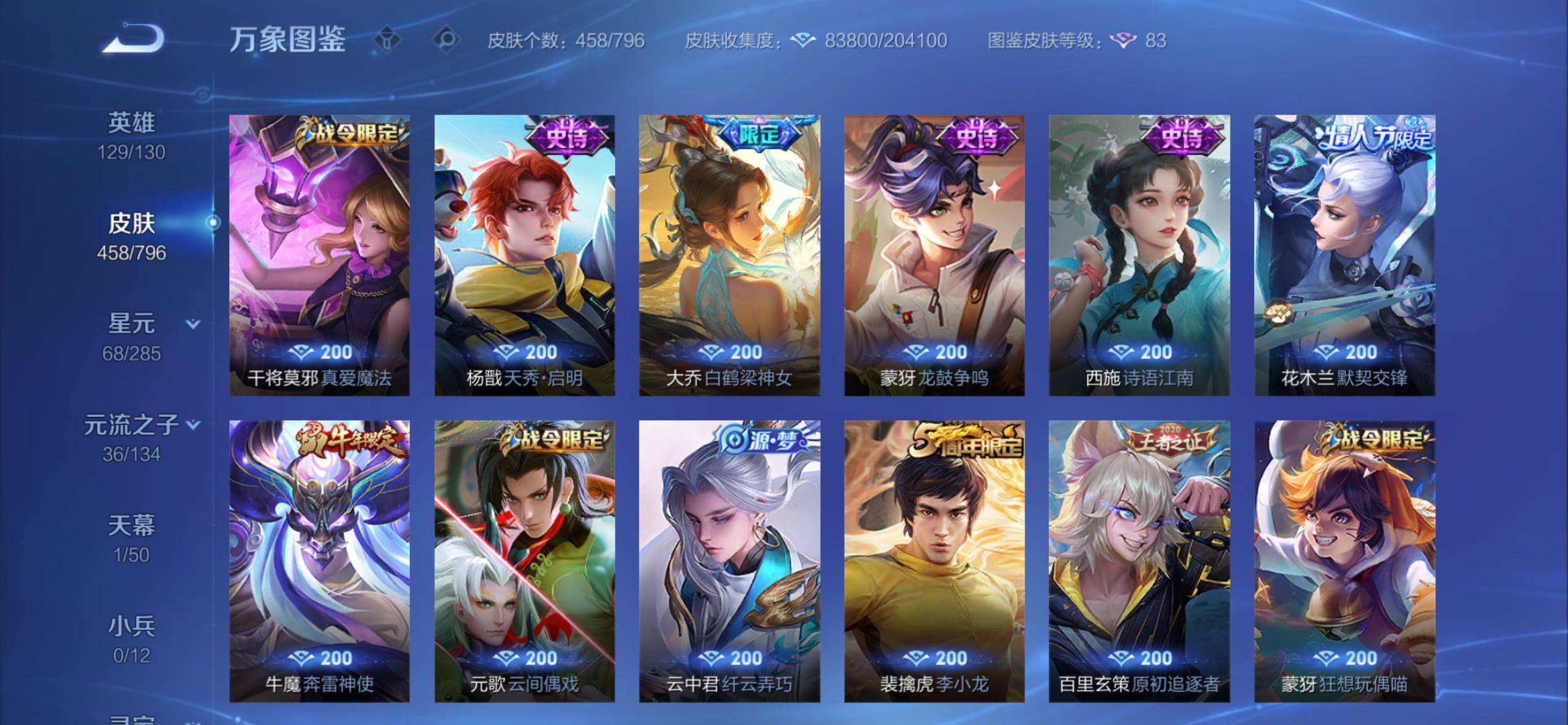 WZCMY4384509王者荣耀账号详情图16
