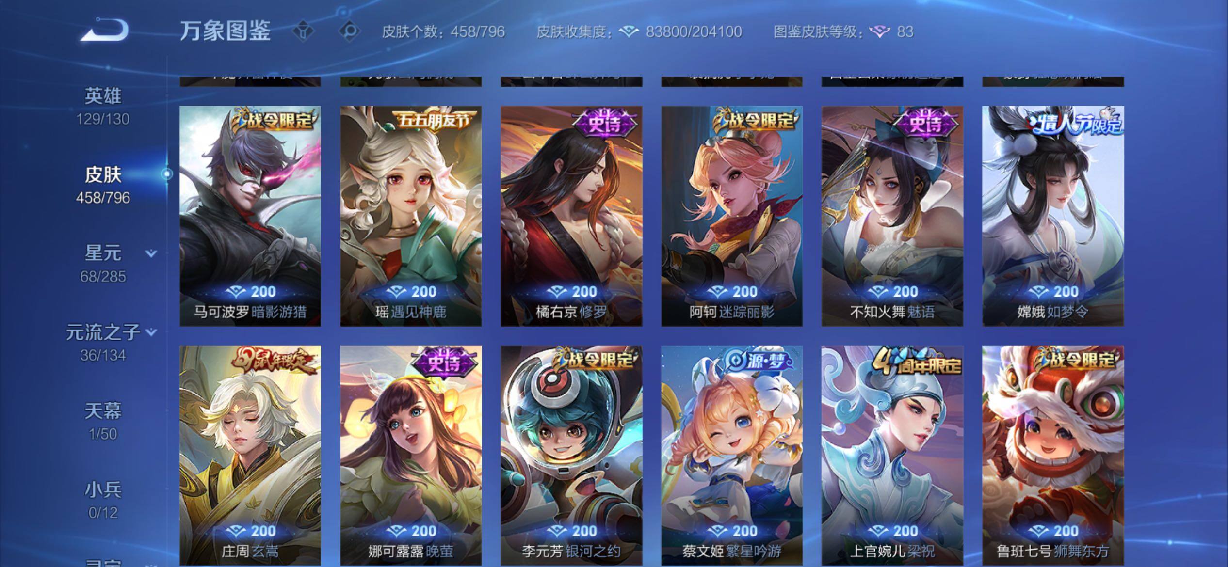 WZCMY4384509王者荣耀账号详情图17