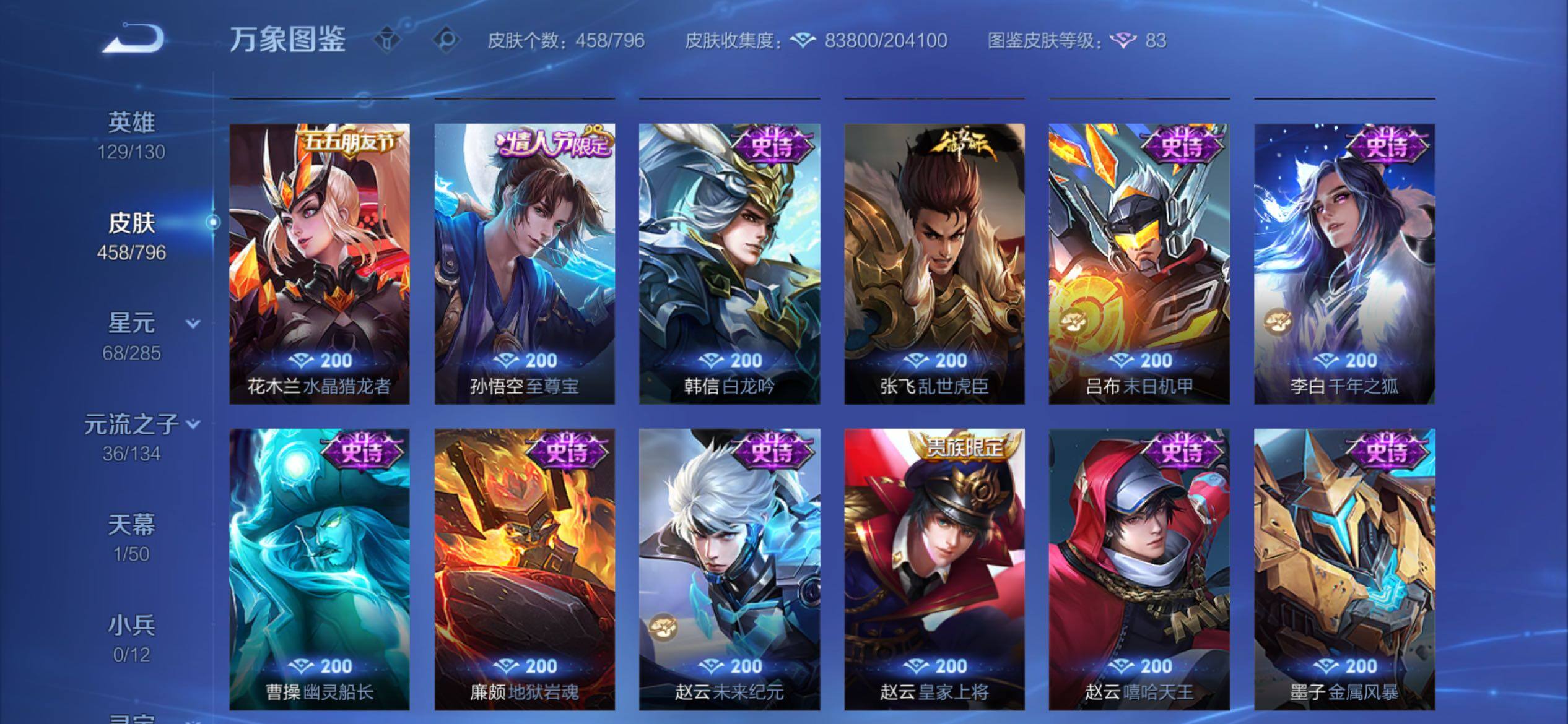 WZCMY4384509王者荣耀账号详情图18