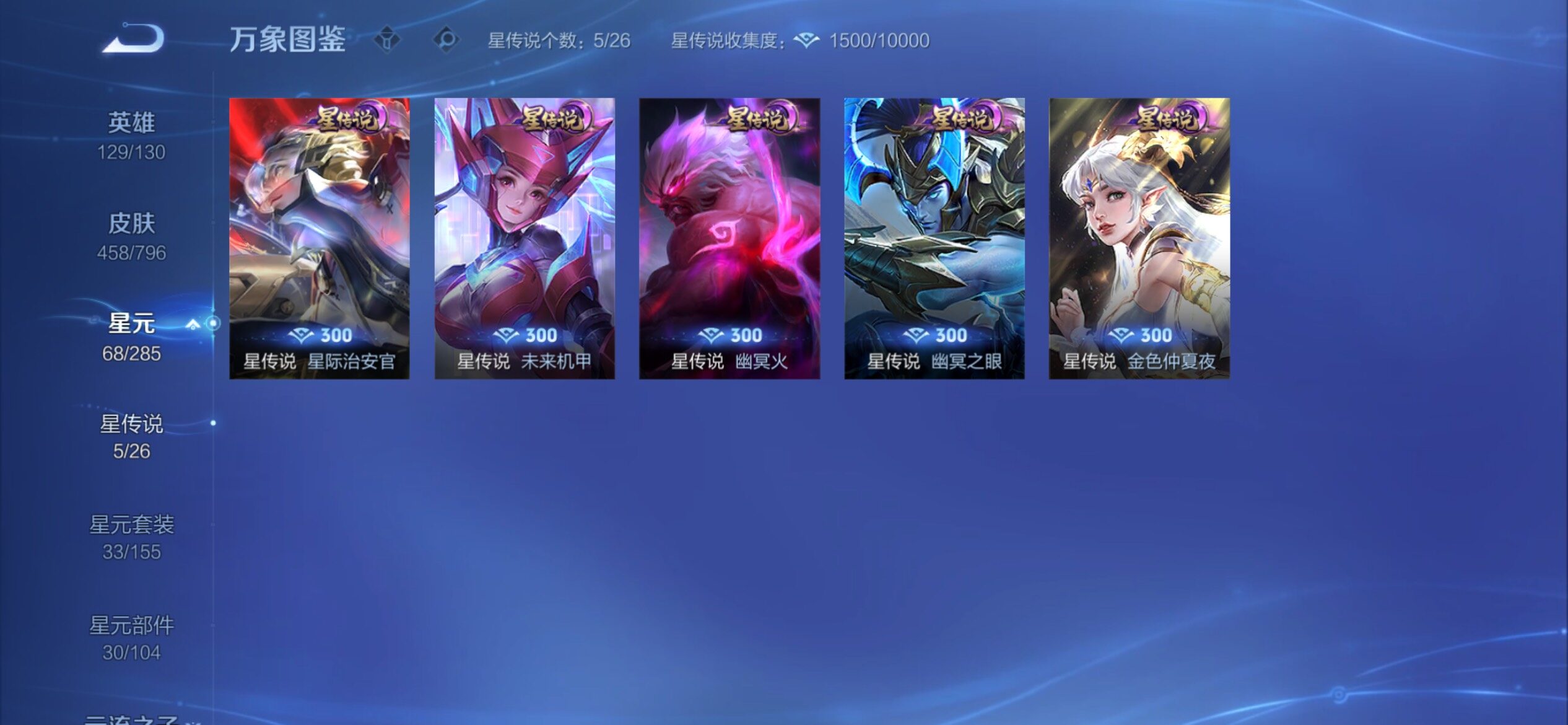 WZCMY4384509王者荣耀账号详情图19