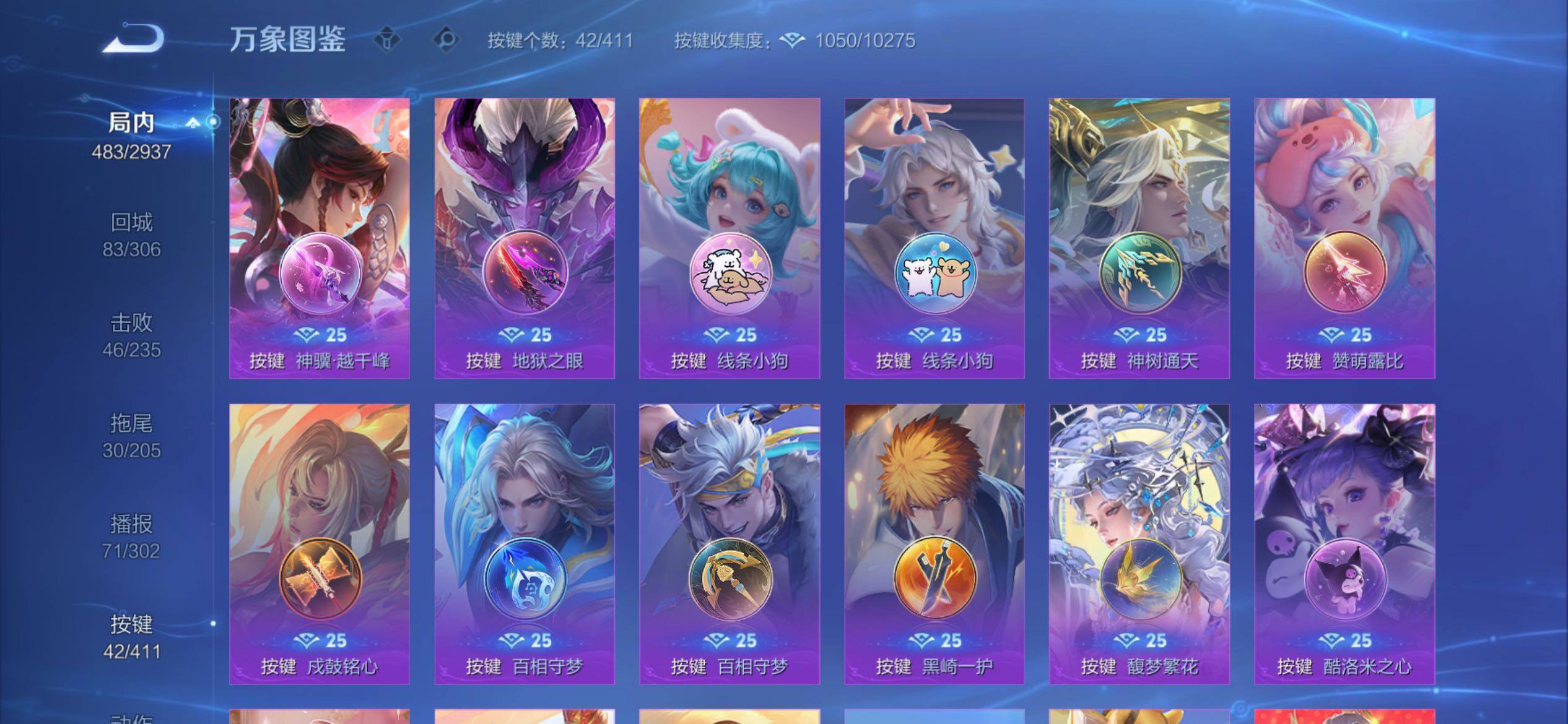 WZCMY4384509王者荣耀账号详情图22