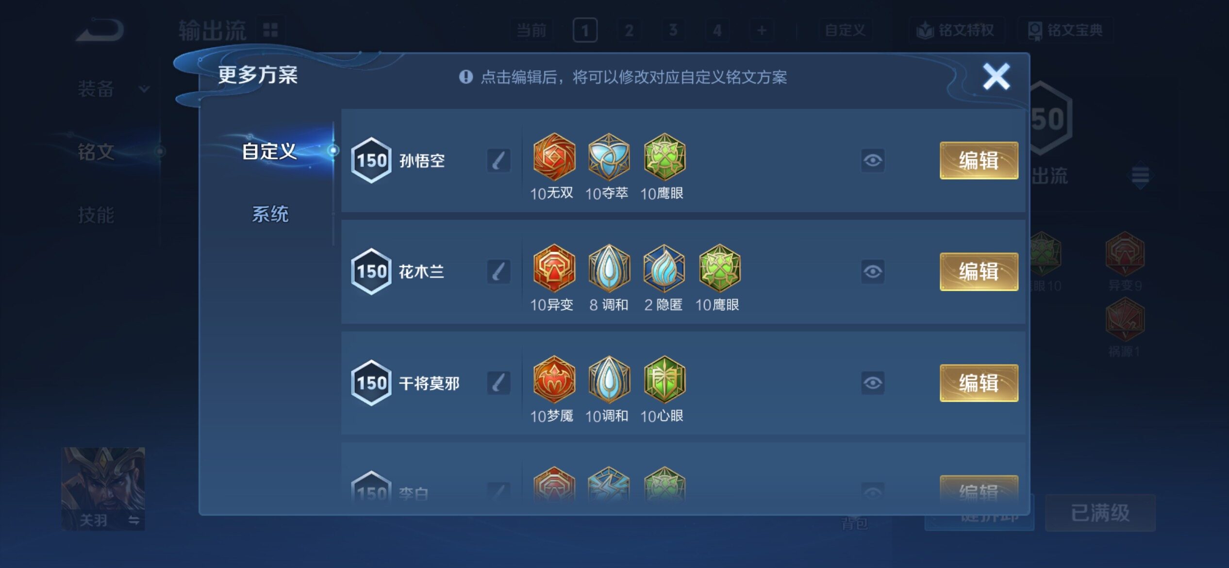 WZCMY4384509王者荣耀账号详情图23