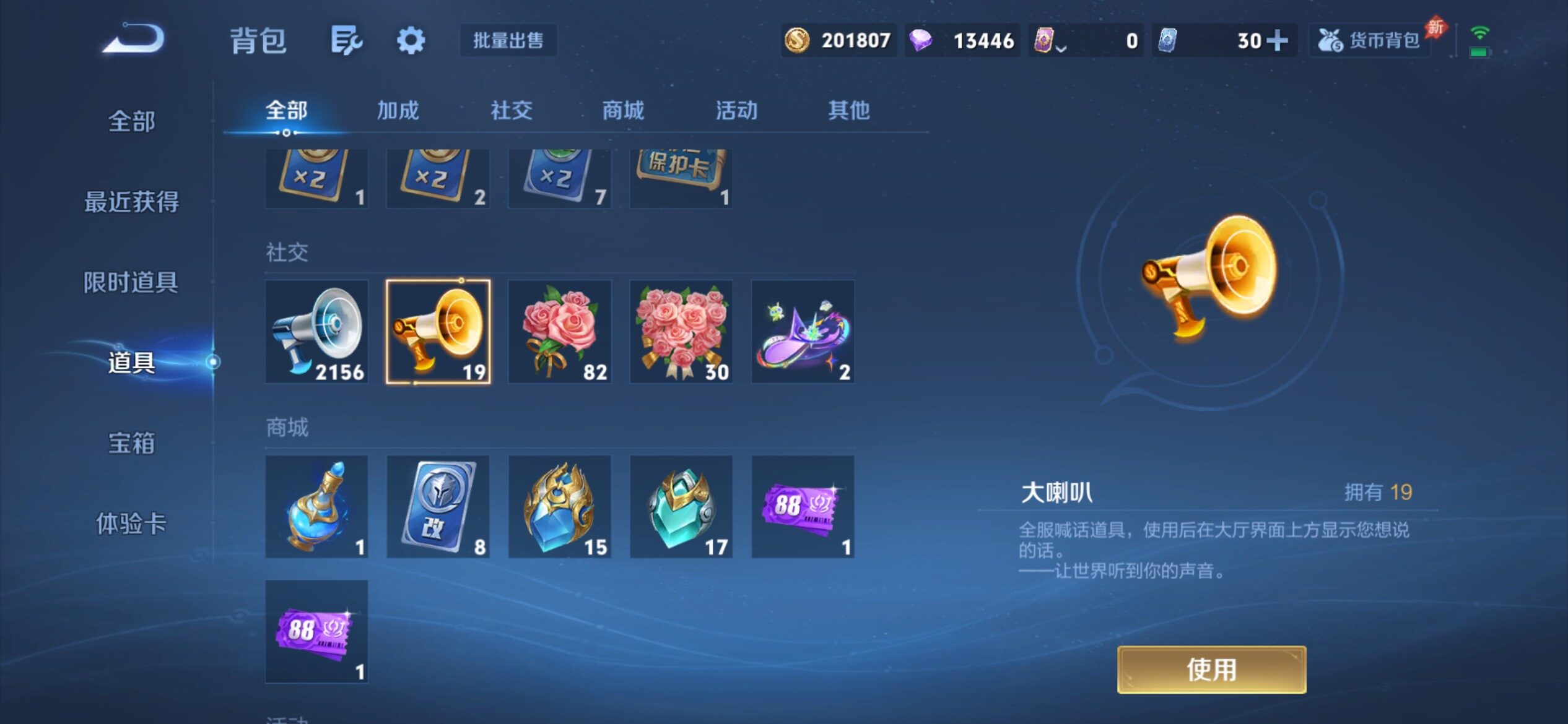 WZCMY4384509王者荣耀账号详情图24