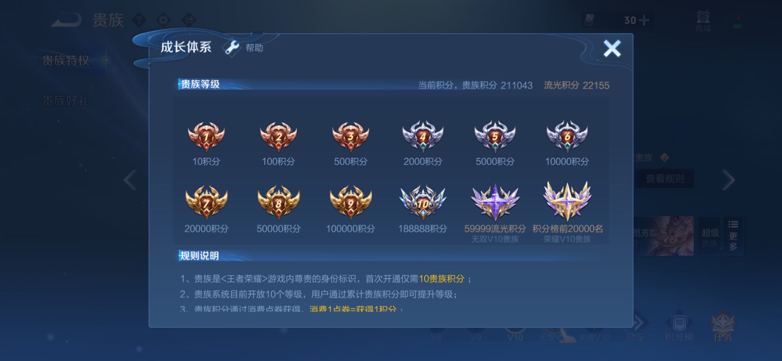 WZCMY4384509王者荣耀账号详情图27
