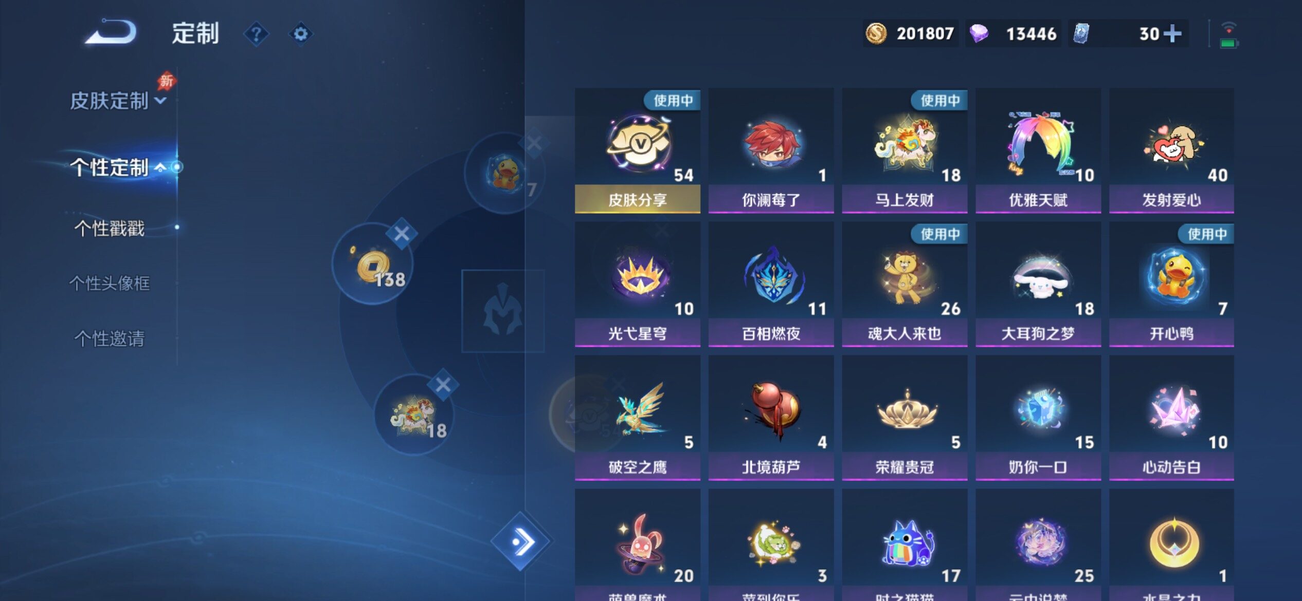 WZCMY4384509王者荣耀账号详情图25