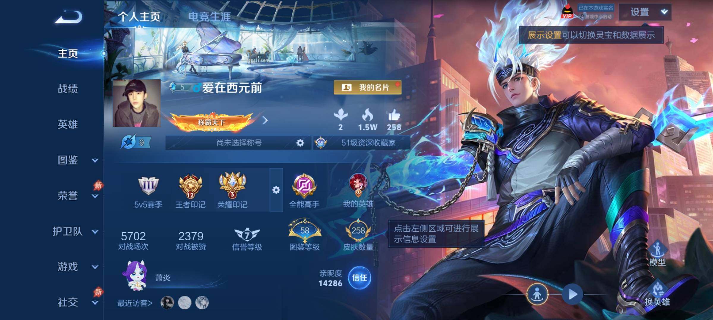 WZCMY4384670王者荣耀账号详情图2 WZCMY4384670王者荣耀账号详情图2