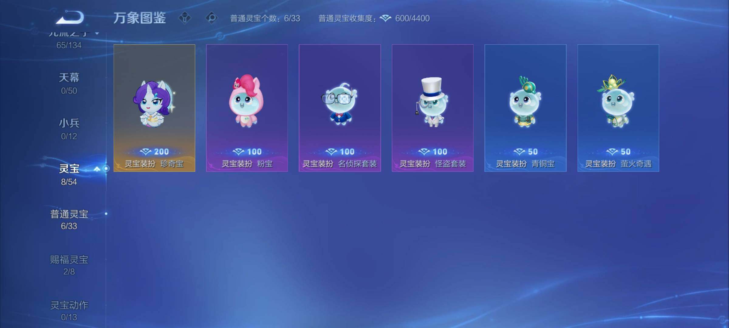 WZCMY4384670王者荣耀账号详情图12 WZCMY4384670王者荣耀账号详情图12